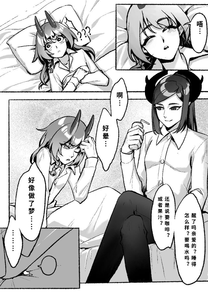 [Seikiyoshi] Happy Aphrodisiac Challenge изображение № 16