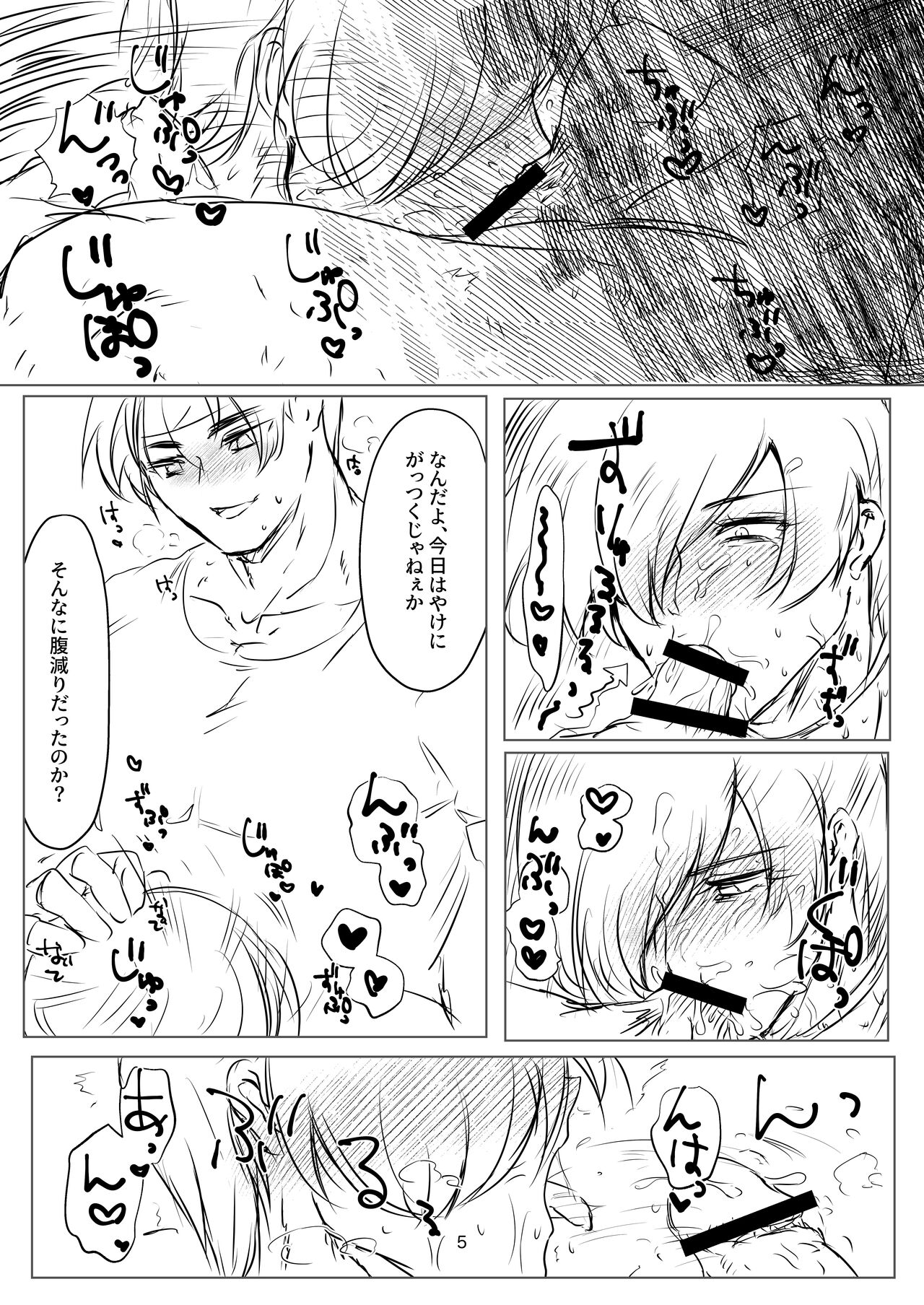 [Wadagi Chiten] R18 Manga EAT ME! изображение № 5