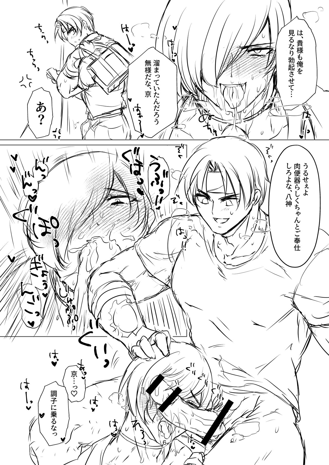 [Wadagi Chiten] R18 Manga EAT ME! изображение № 6