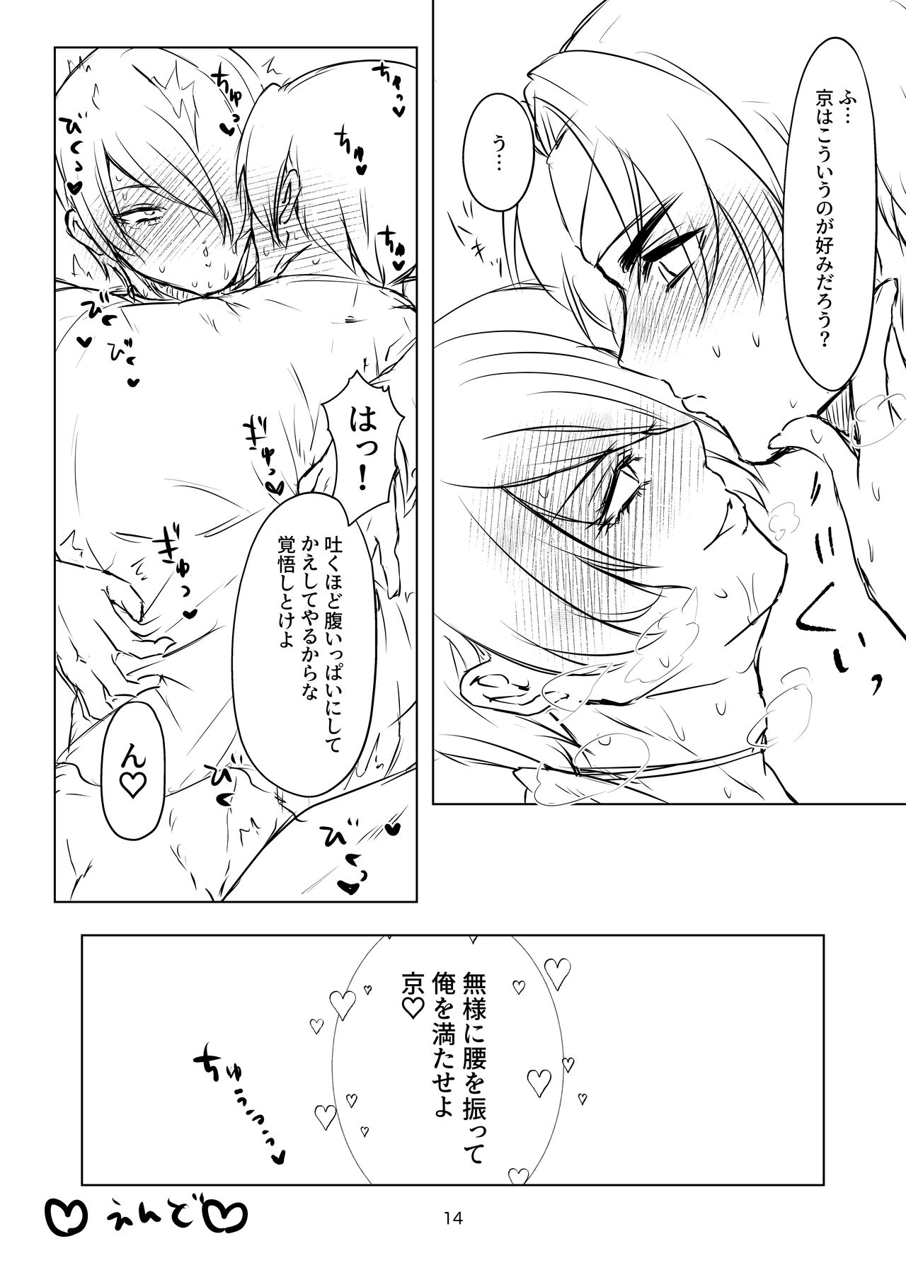 [Wadagi Chiten] R18 Manga EAT ME! изображение № 14