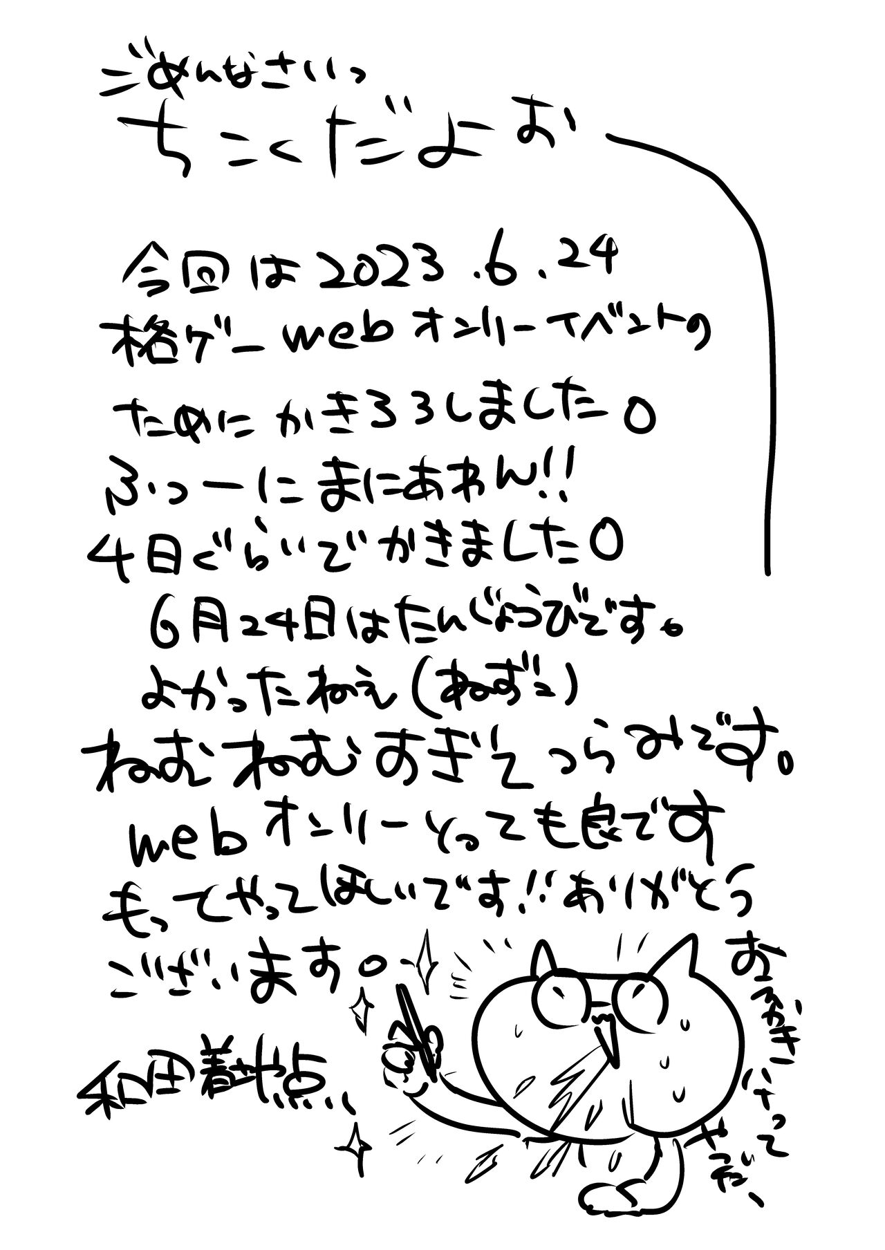 [Wadagi Chiten] R18 Manga EAT ME! изображение № 15