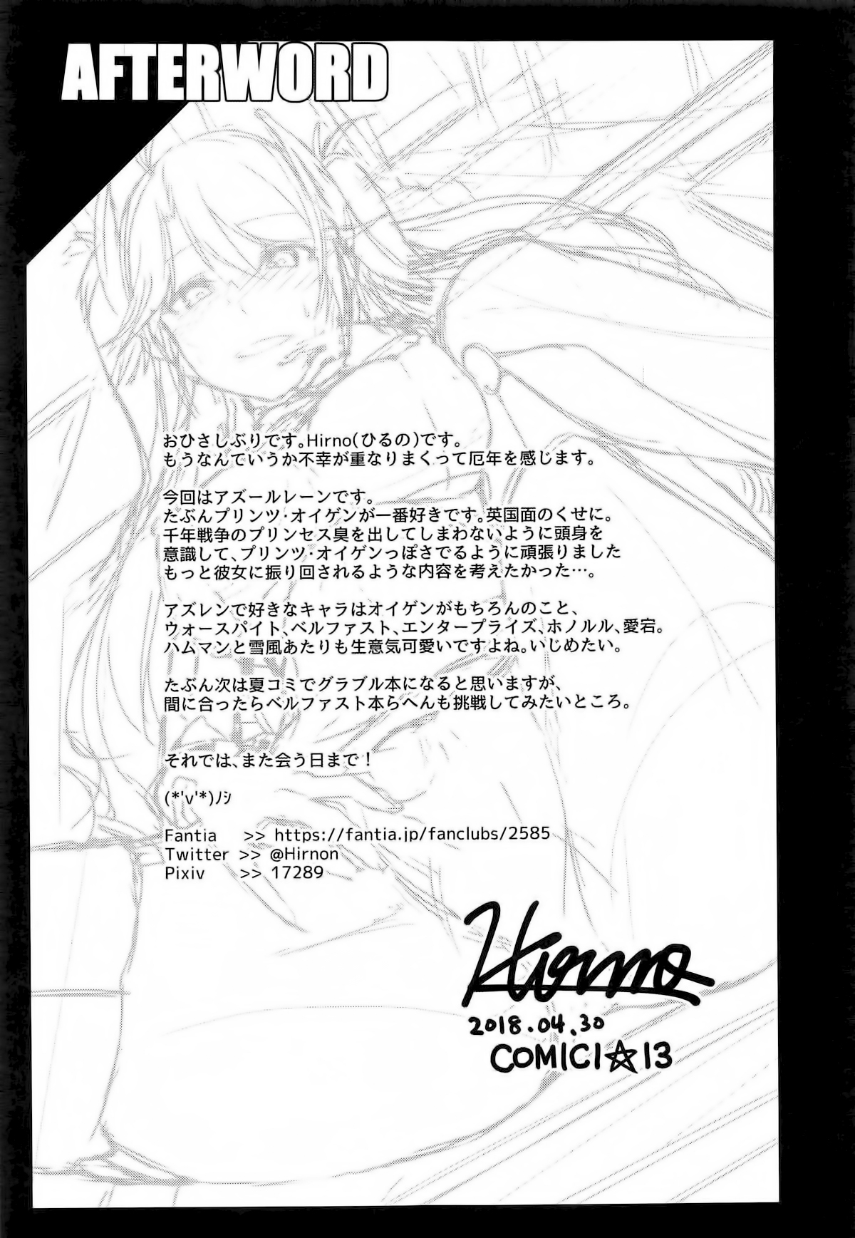 (COMIC1☆13) [ZIGZAG (Hirno)] Hishokan no Oshigoto (Azur Lane) [Chinese] [靴下汉化组] numero di immagine  25