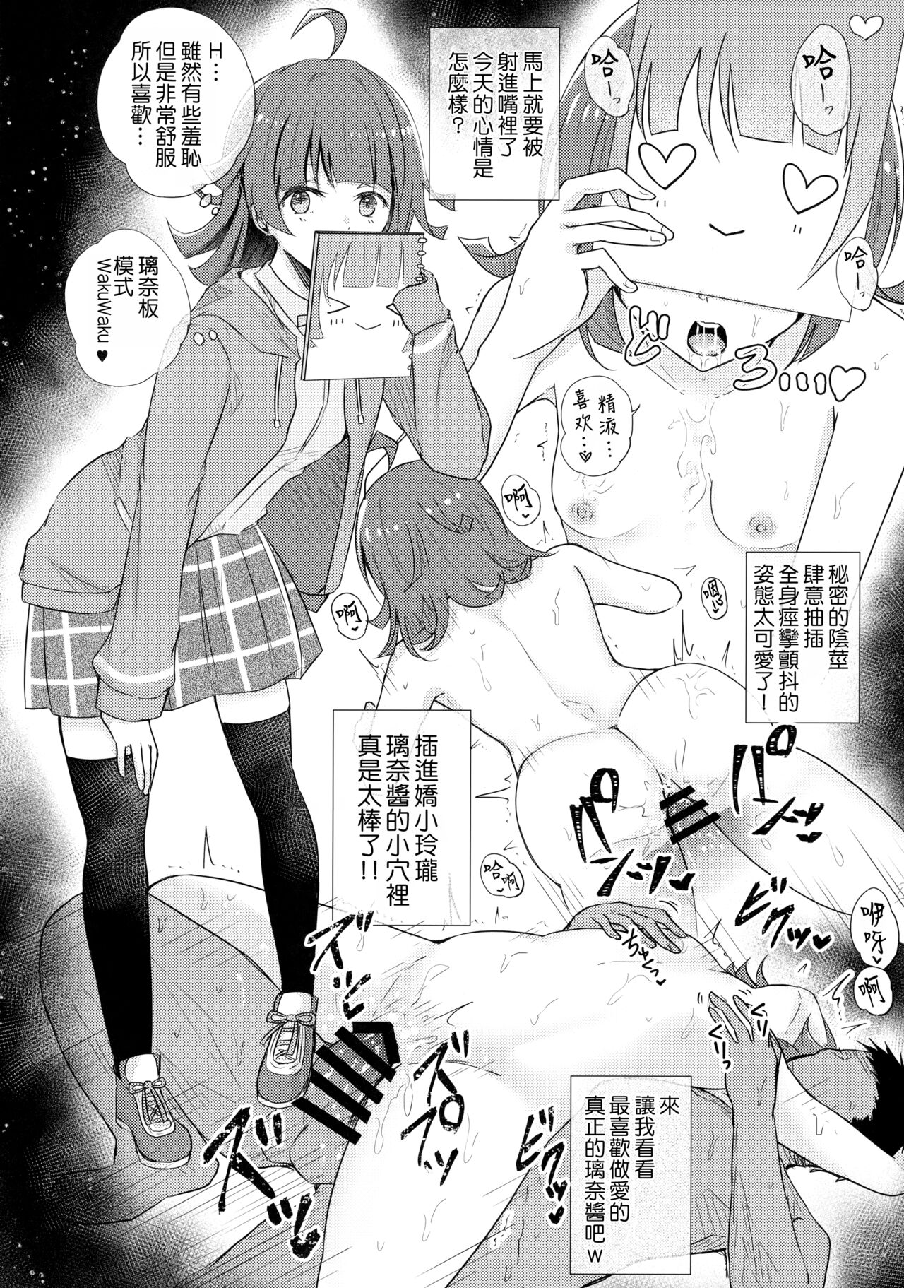 (Bokura no Love Live! 37) [REINO BLANCO (Haz)] Inran Victory Road (Love Live! Nijigasaki High School Idol Club)（chinese） изображение № 5