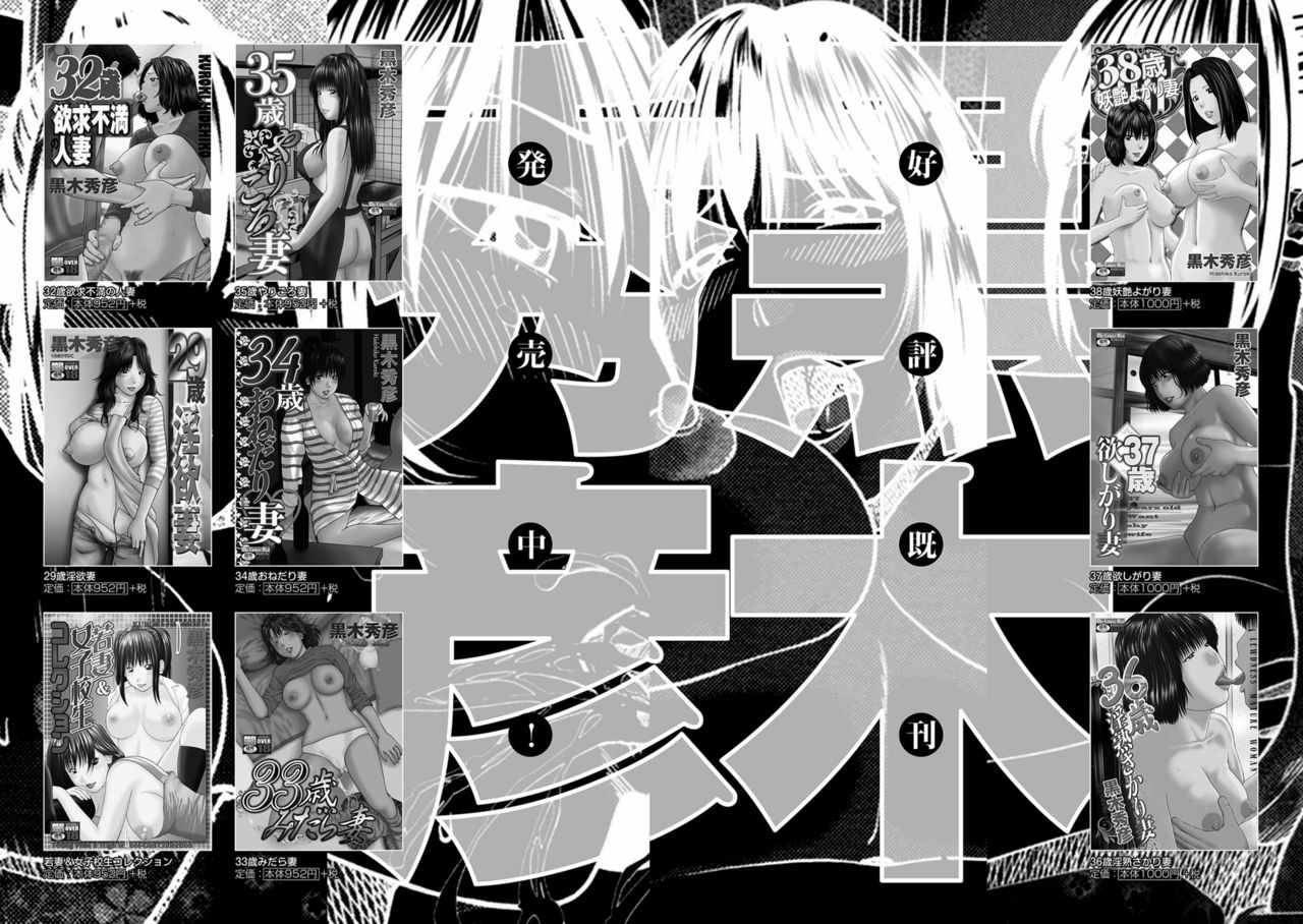 [Kuroki Hidehiko] Momojiri Danchi Mama-san Volley Doukoukai - Mom's Volley Ball | Club de Vóleibol de mamás del distrito Momojiri [Spanish] [NekoCreme] [Digital] [Decensored] 画像番号 199