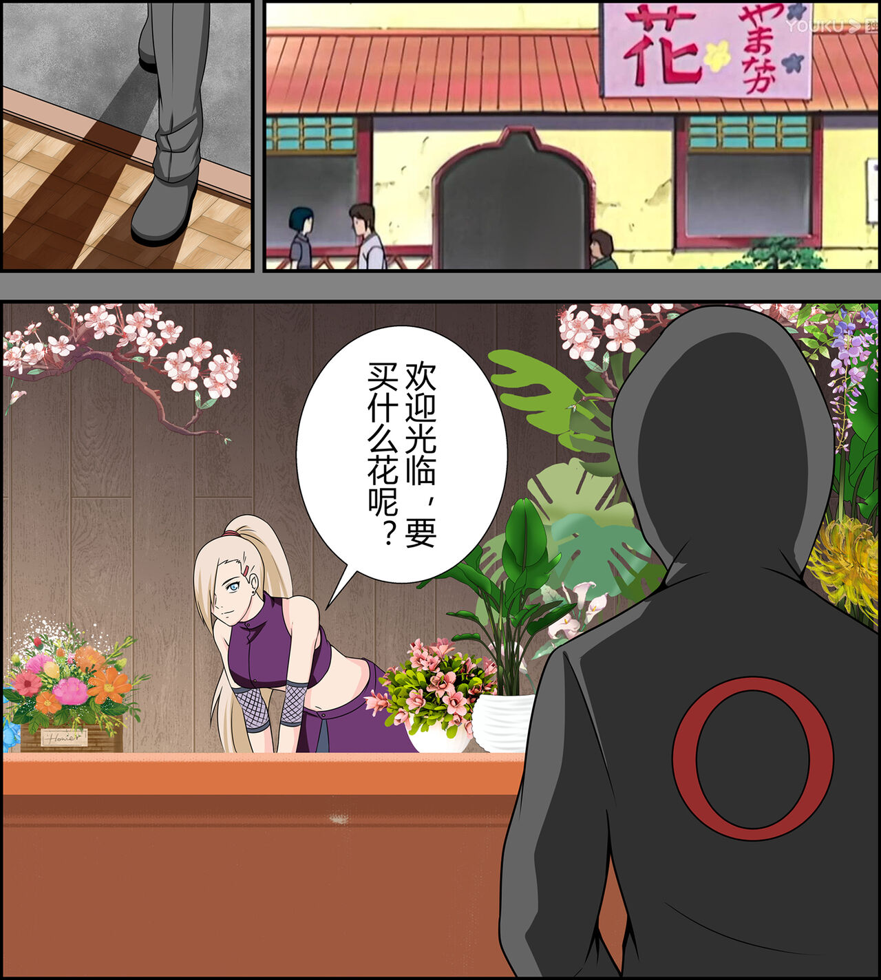 [FYXFD] Yamanaka ino kidnapping case image number 2
