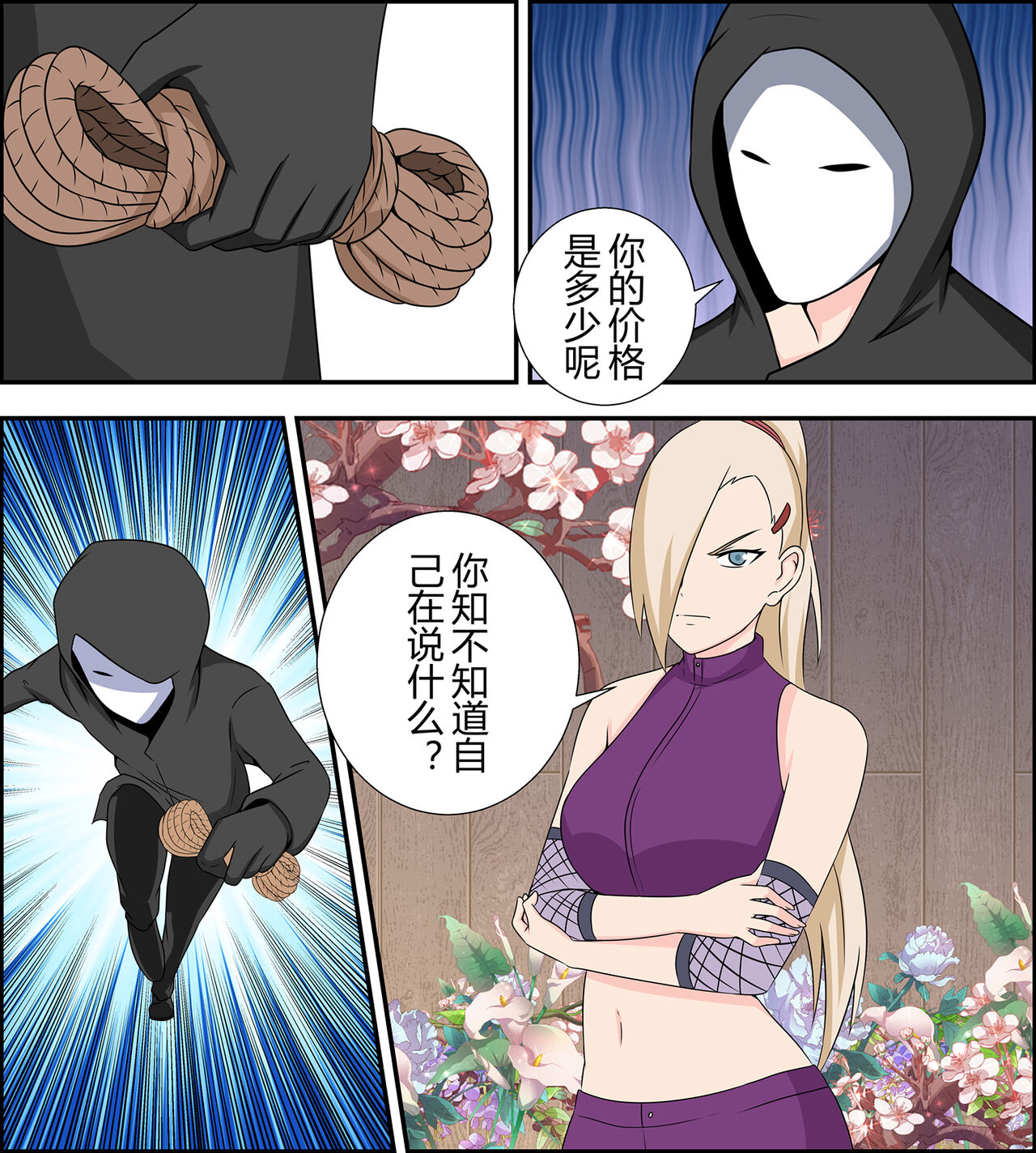 [FYXFD] Yamanaka ino kidnapping case image number 3