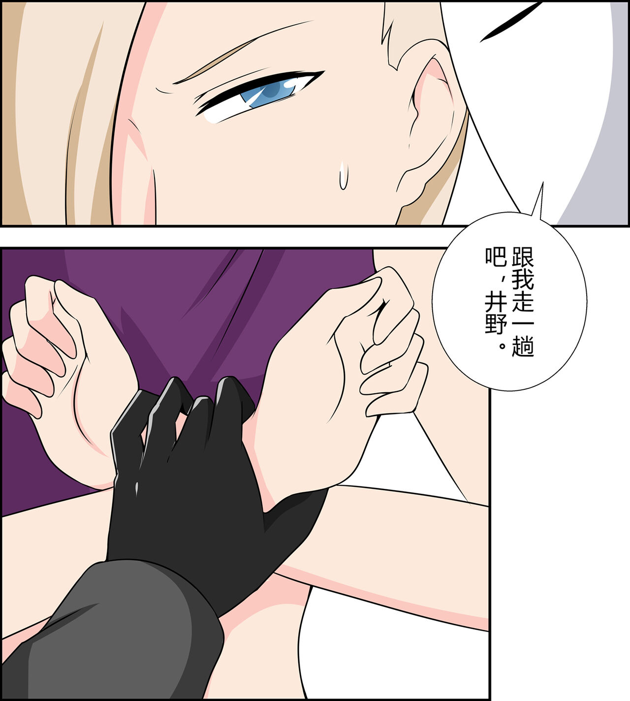 [FYXFD] Yamanaka ino kidnapping case image number 5