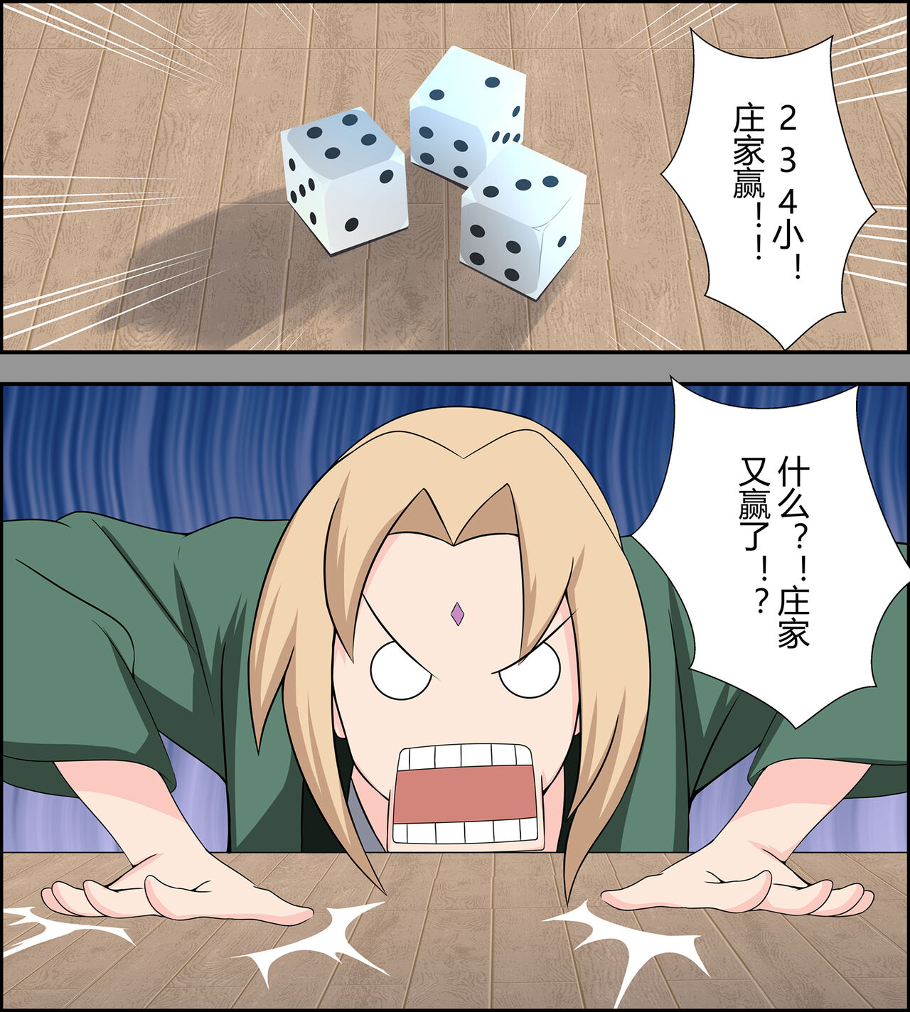[FYXFD] Tsunade debts 이미지 번호 2
