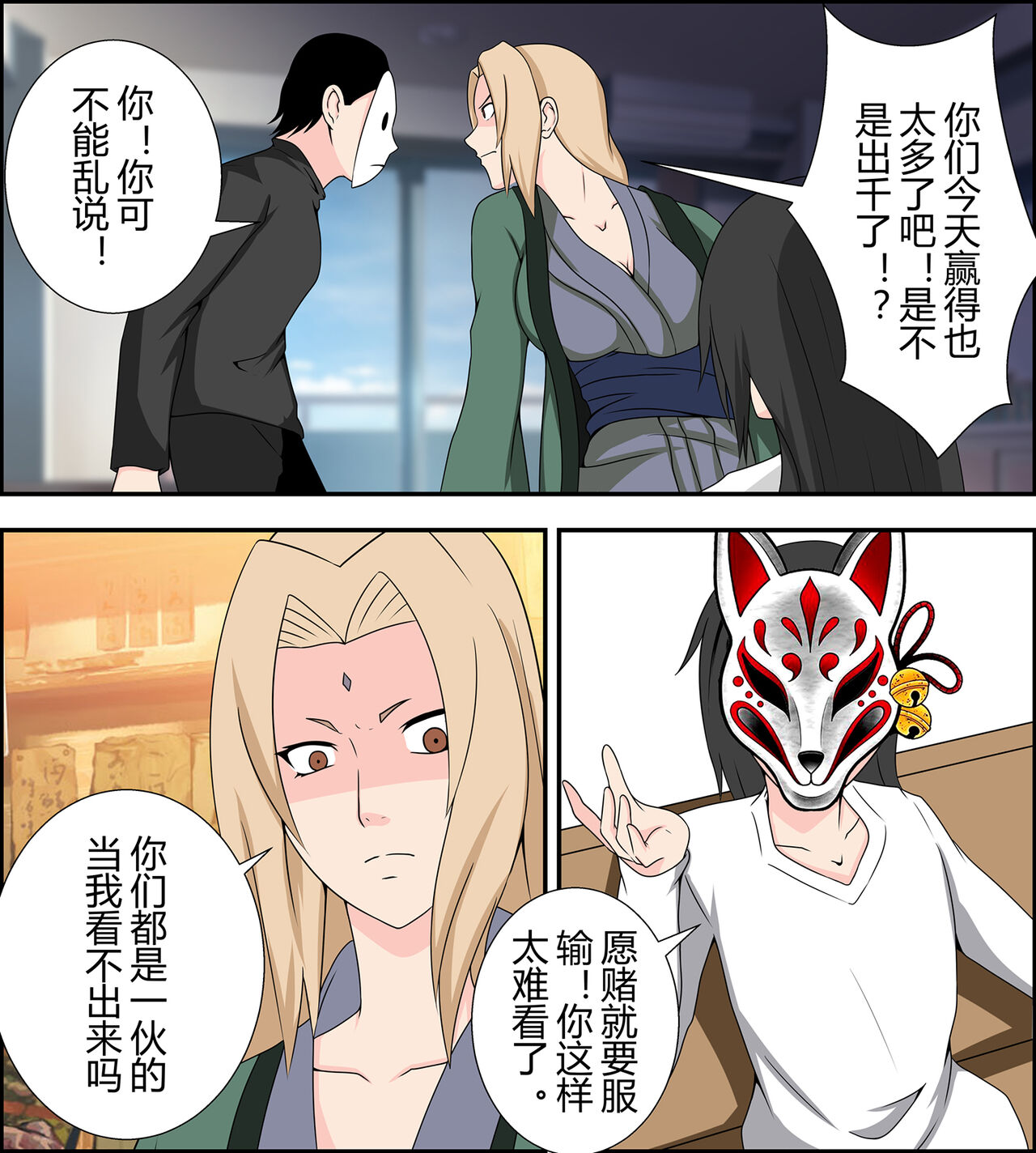 [FYXFD] Tsunade debts 이미지 번호 3