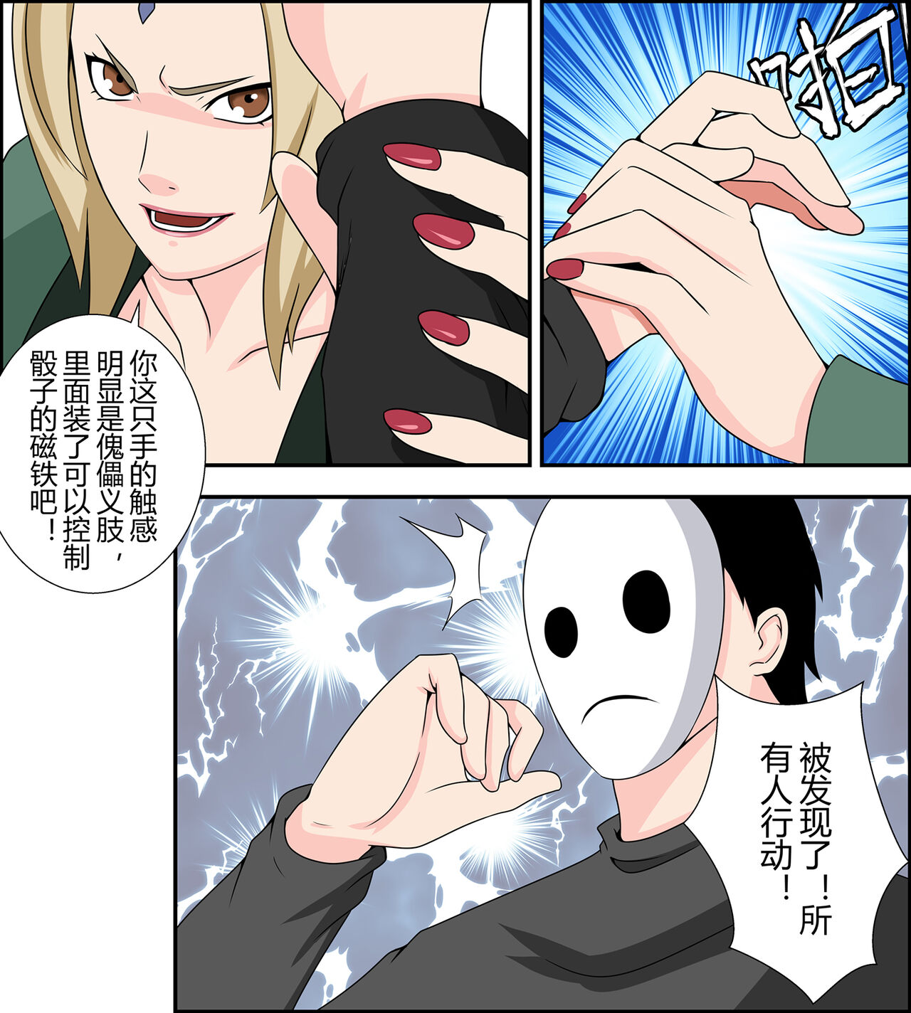 [FYXFD] Tsunade debts 이미지 번호 4