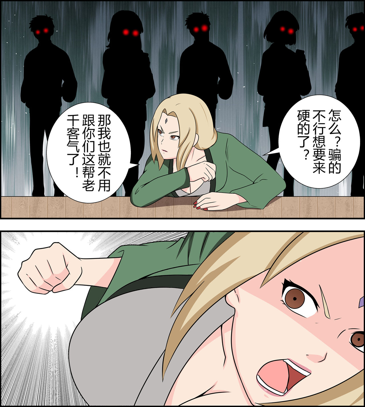 [FYXFD] Tsunade debts 이미지 번호 5