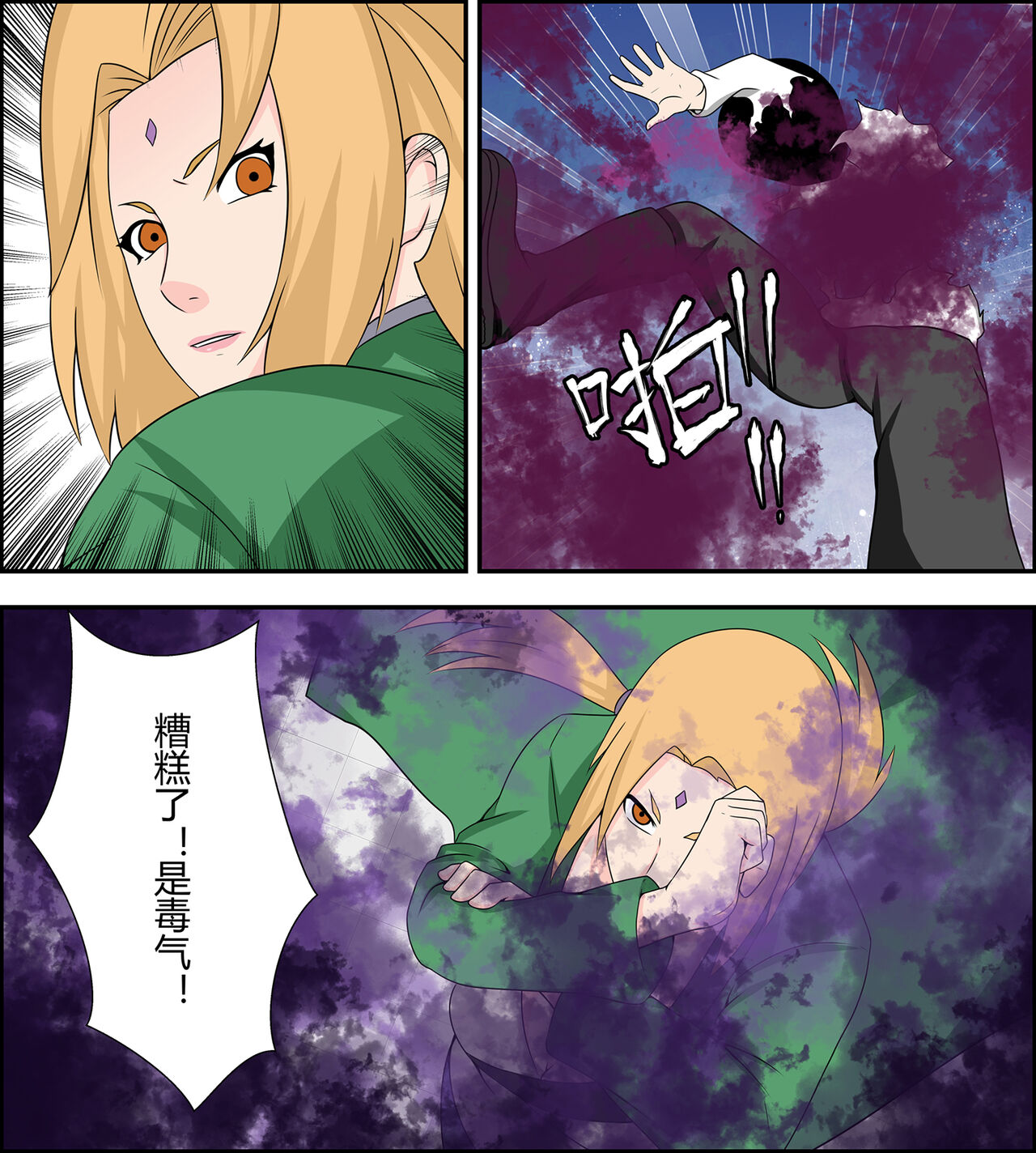 [FYXFD] Tsunade debts 이미지 번호 7