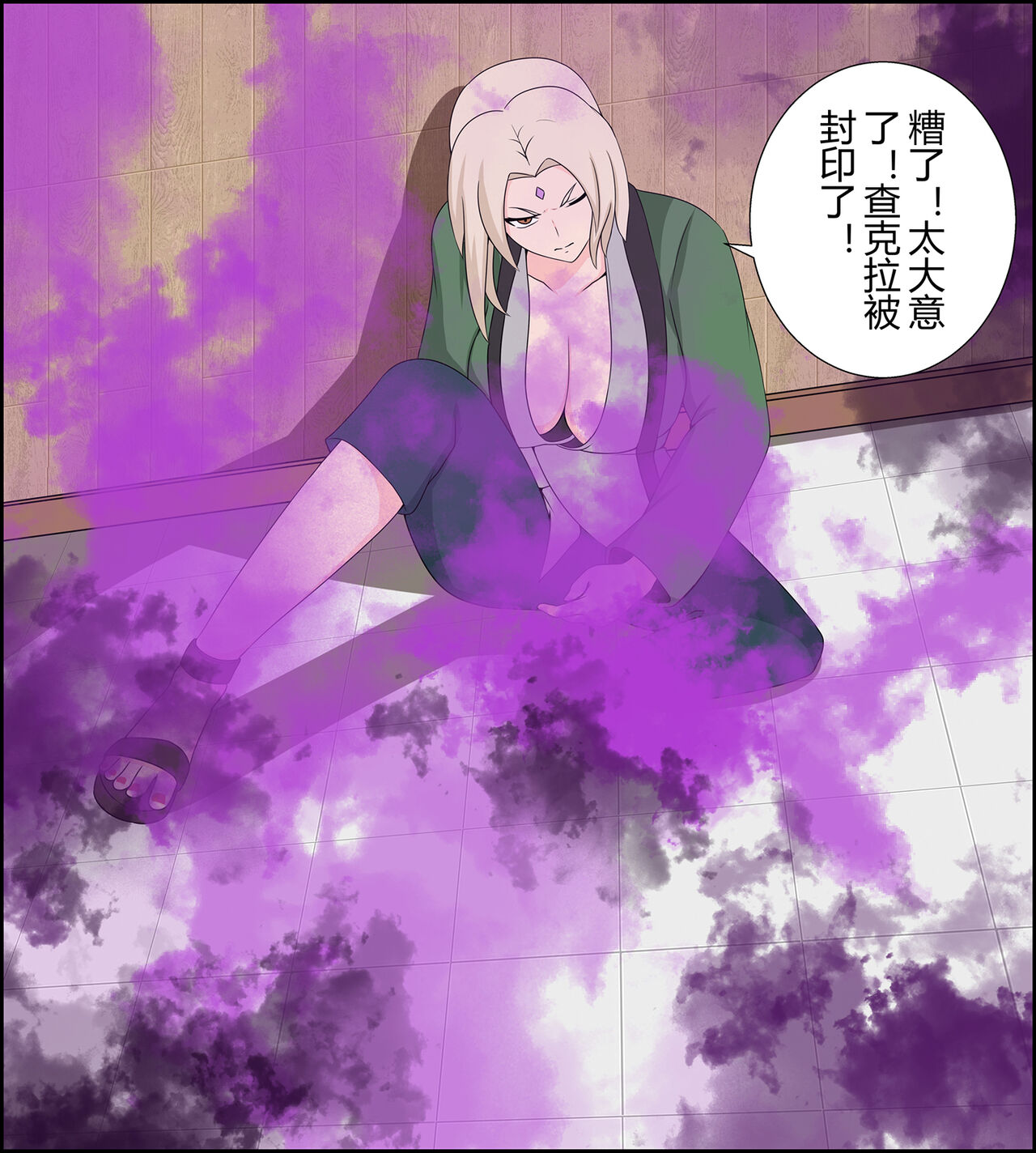 [FYXFD] Tsunade debts 이미지 번호 8