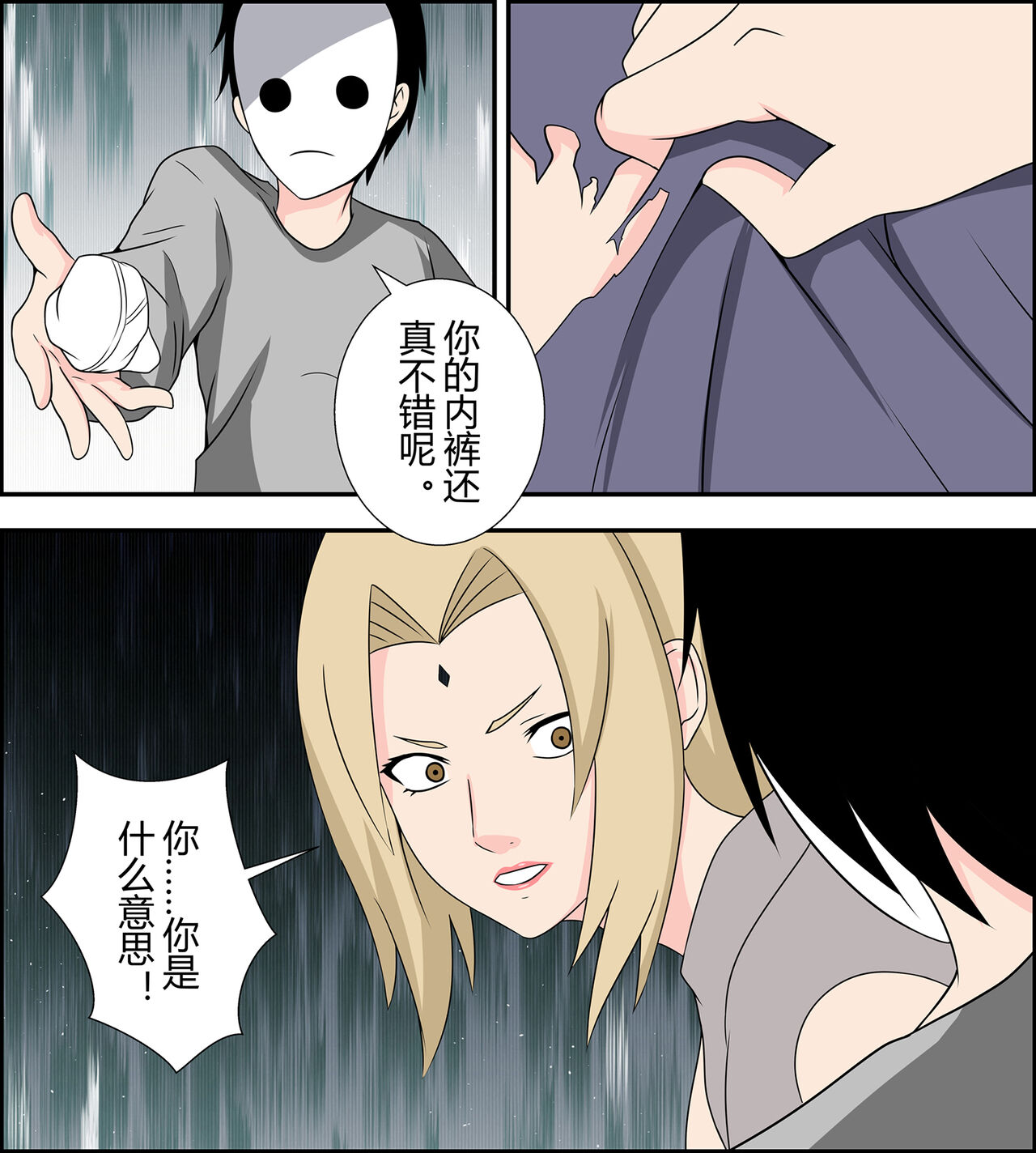 [FYXFD] Tsunade debts 이미지 번호 14