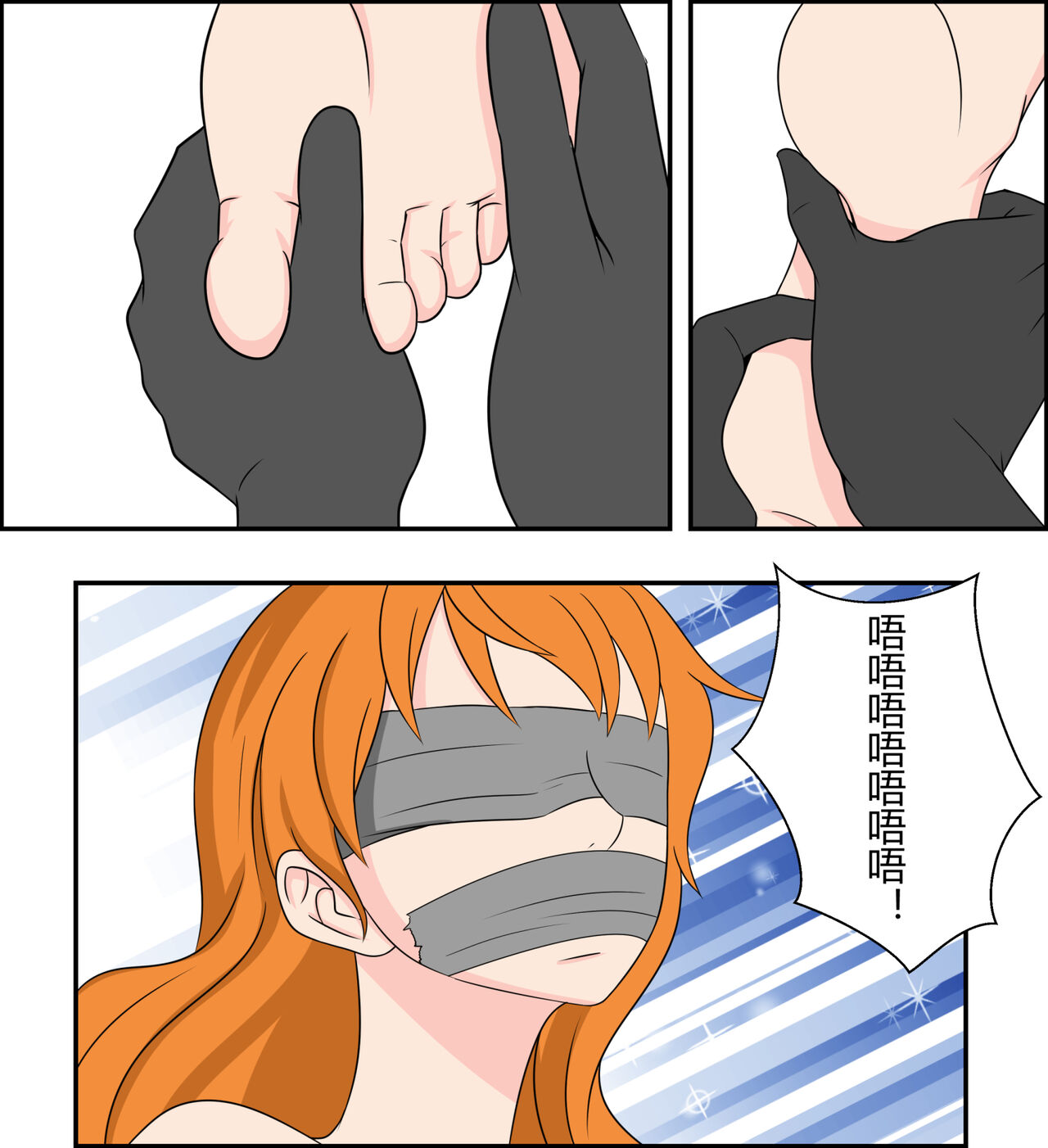 [FYXFD] Naming kidnapping case imagen número 12