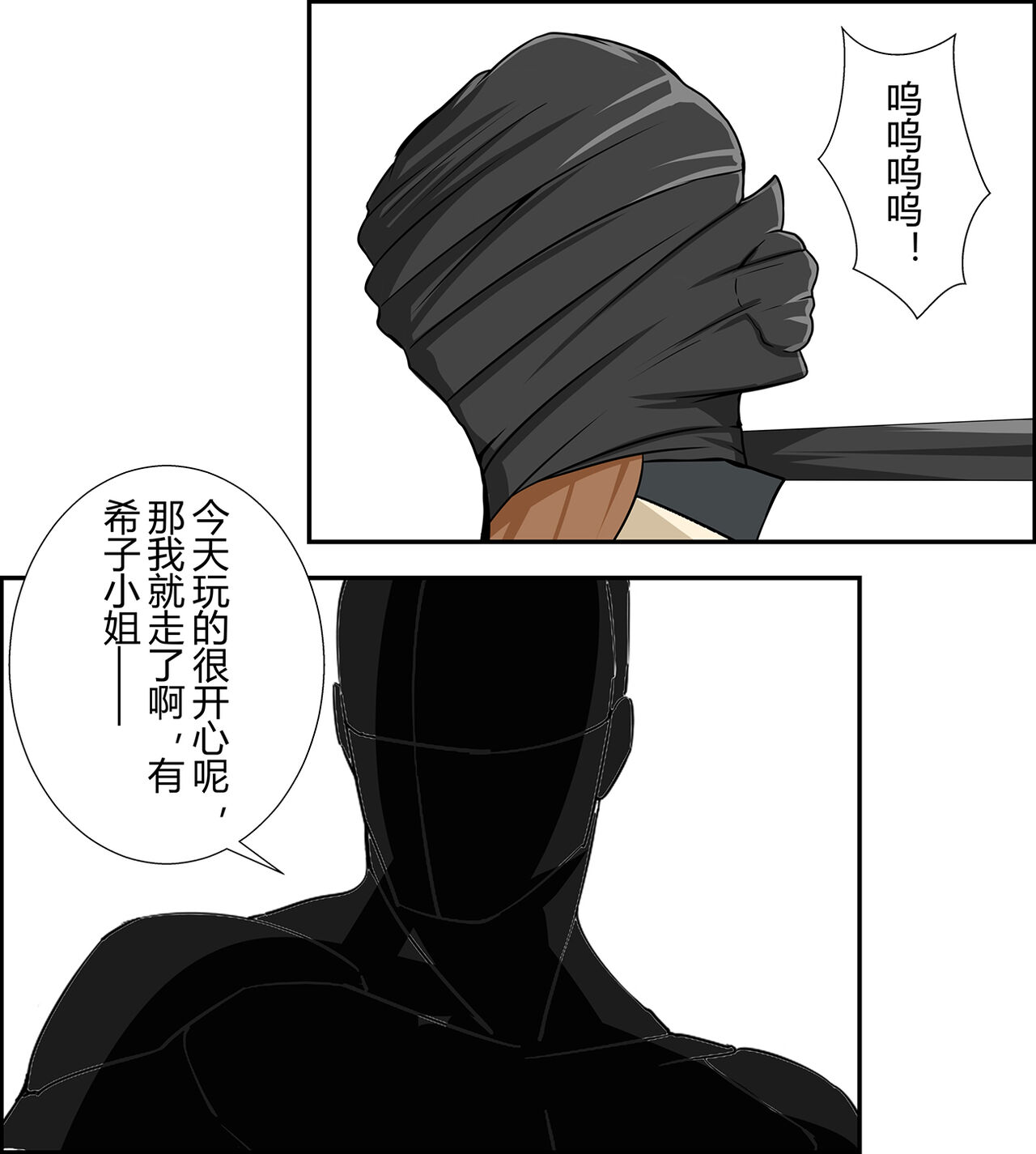 [FYXFD] Yukiko kudo kidnapping case numero di immagine  10