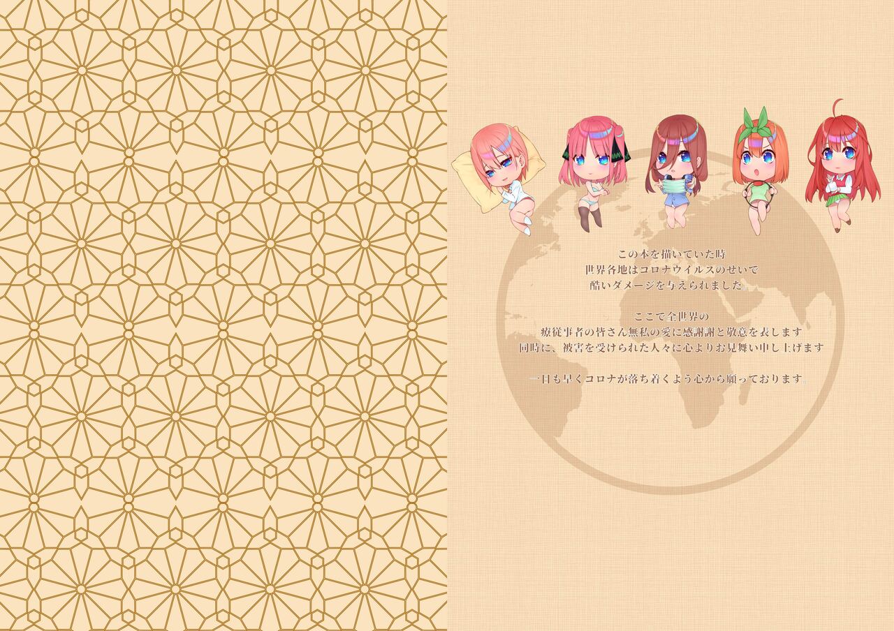 (同人誌) [WaterRing] 五等分的悸動 (五等分の花嫁) [DL版] image number 3