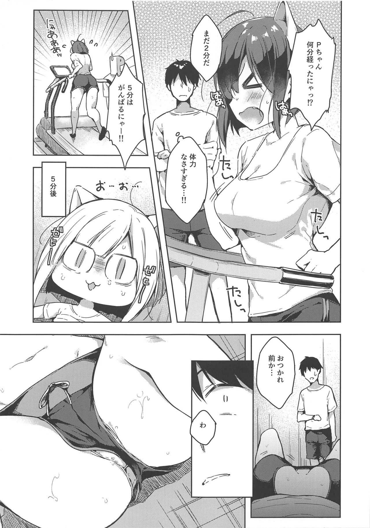 (COMIC1☆16) [Mirukuseiki (Sukoyaka Gyuunyuu)] Training Love!  (THE IDOLM@STER CINDERELLA GIRLS) imagen número 4