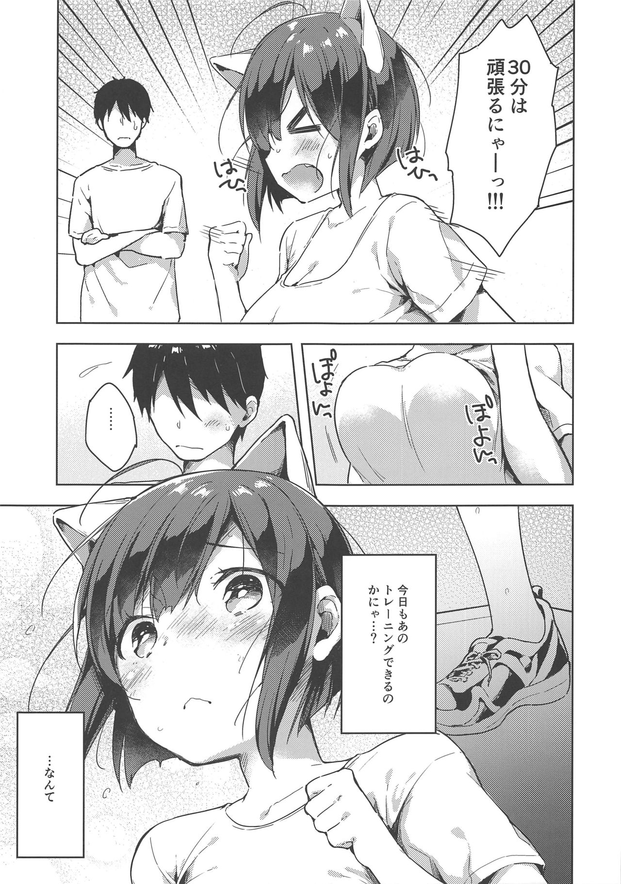 (COMIC1☆16) [Mirukuseiki (Sukoyaka Gyuunyuu)] Training Love!  (THE IDOLM@STER CINDERELLA GIRLS) imagen número 20