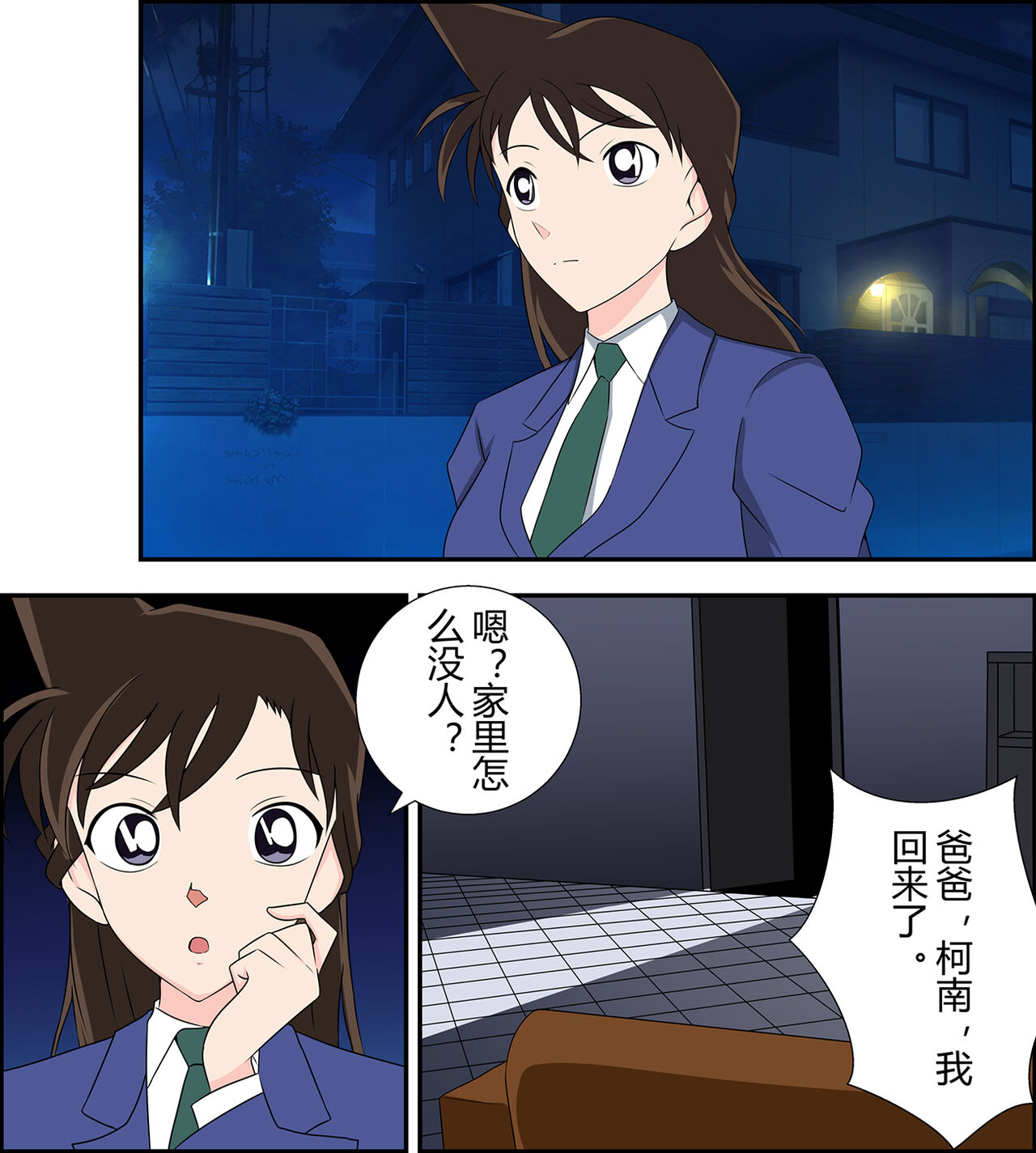 [FYXFD] Mouri Ran kidnapping case 이미지 번호 2