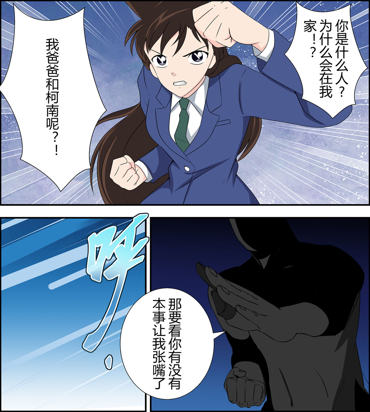 [FYXFD] Mouri Ran kidnapping case 이미지 번호 4