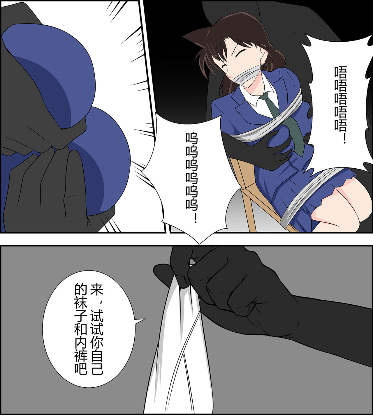 [FYXFD] Mouri Ran kidnapping case 이미지 번호 9