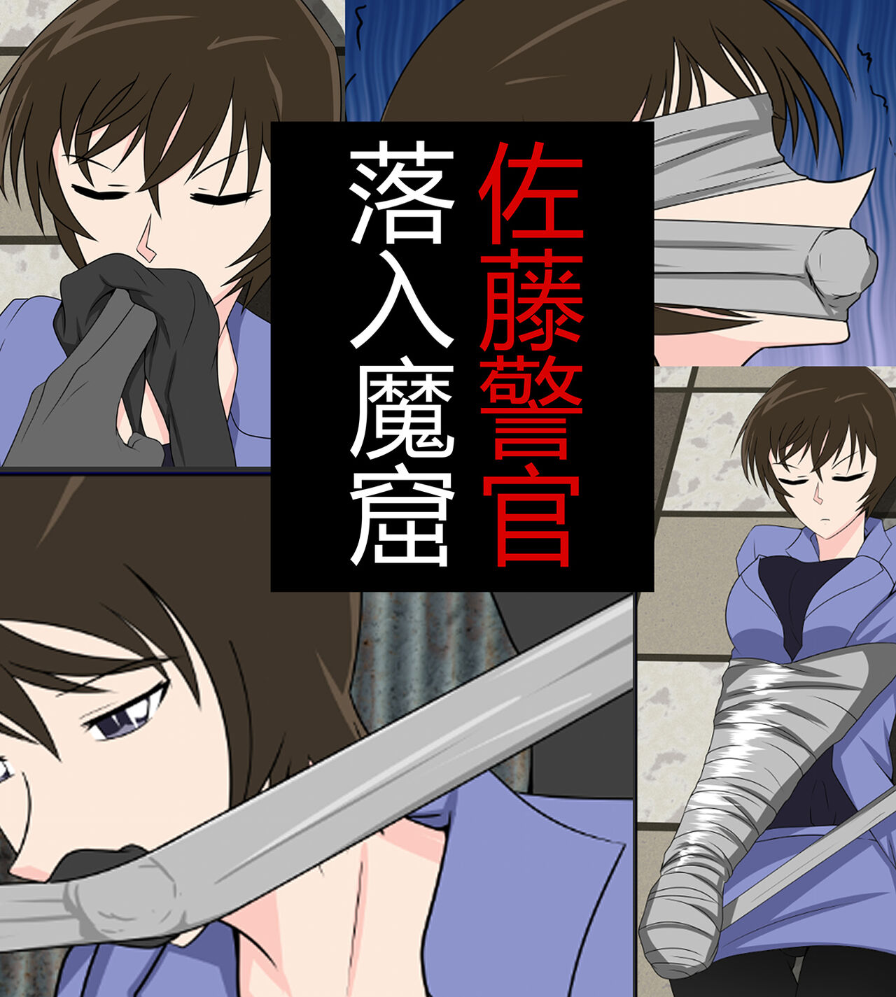 [FYXFD] Miwako Sato kidnapping case numero di immagine  1