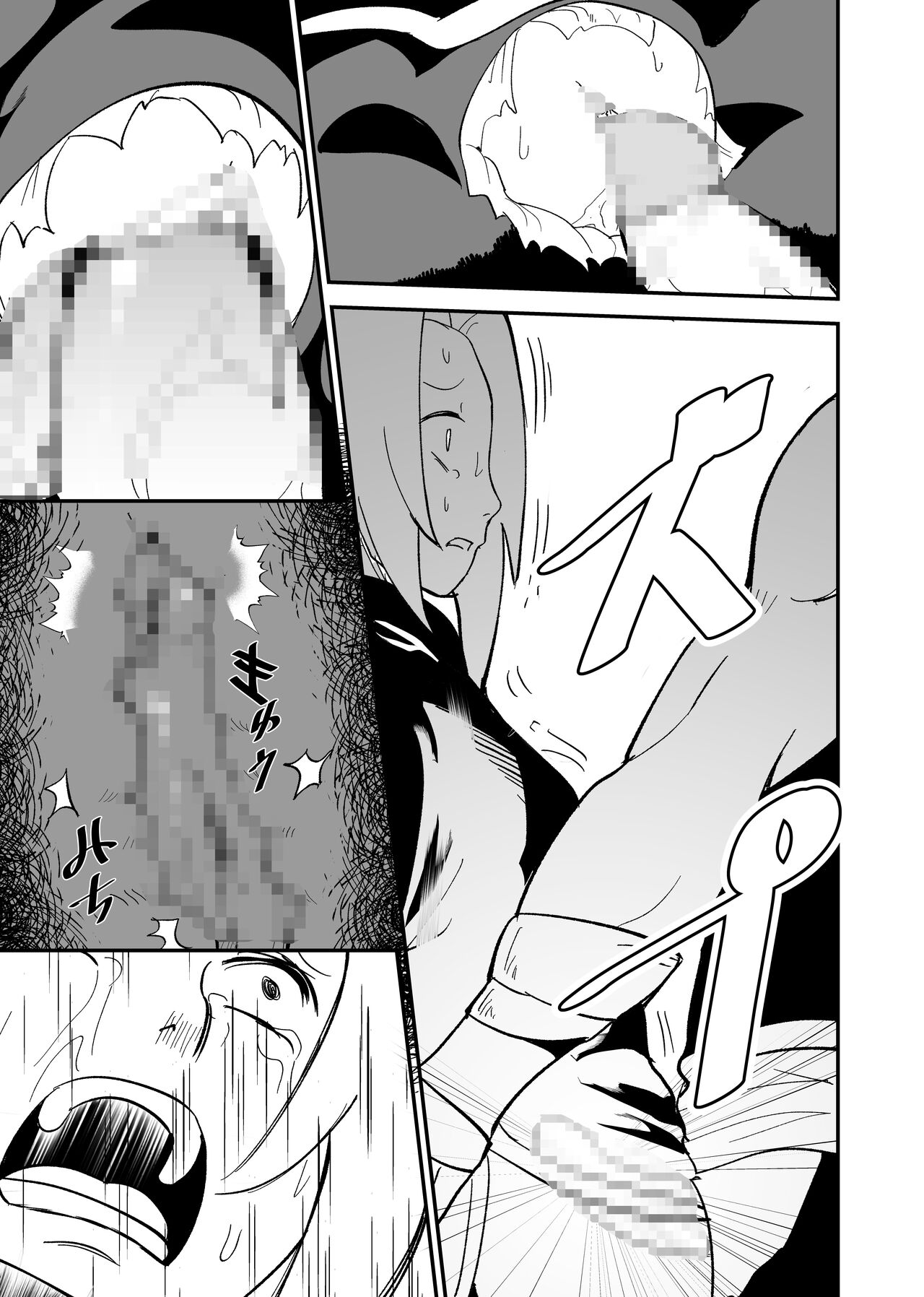 [ニーア] 無限月読シリーズ サクラ numero di immagine  5