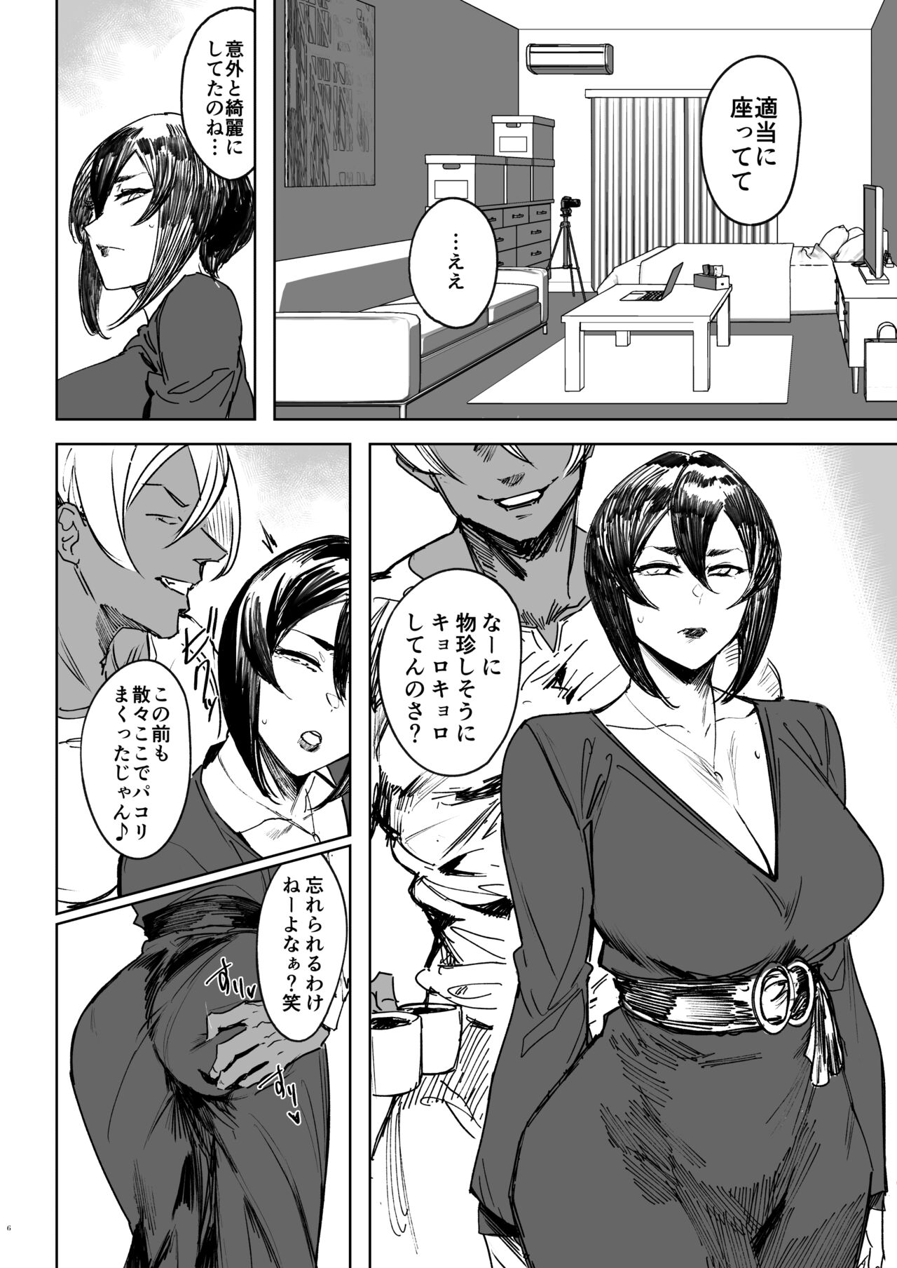 [Isocurve (Allegro)] Special EXtra FRIEND SeFrie Tsuma Yukari Vol.02 RE [Digital] image number 6