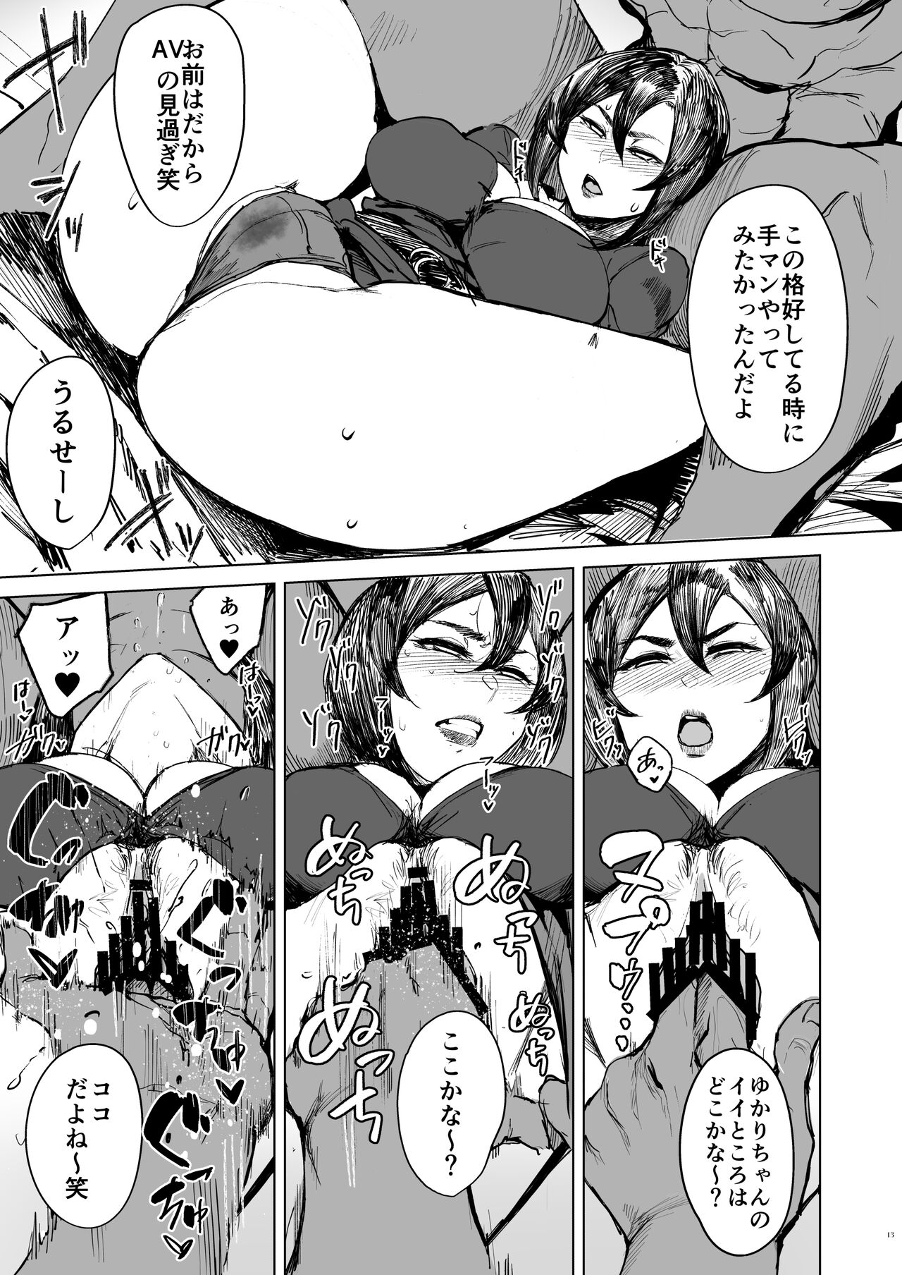 [Isocurve (Allegro)] Special EXtra FRIEND SeFrie Tsuma Yukari Vol.02 RE [Digital] image number 13