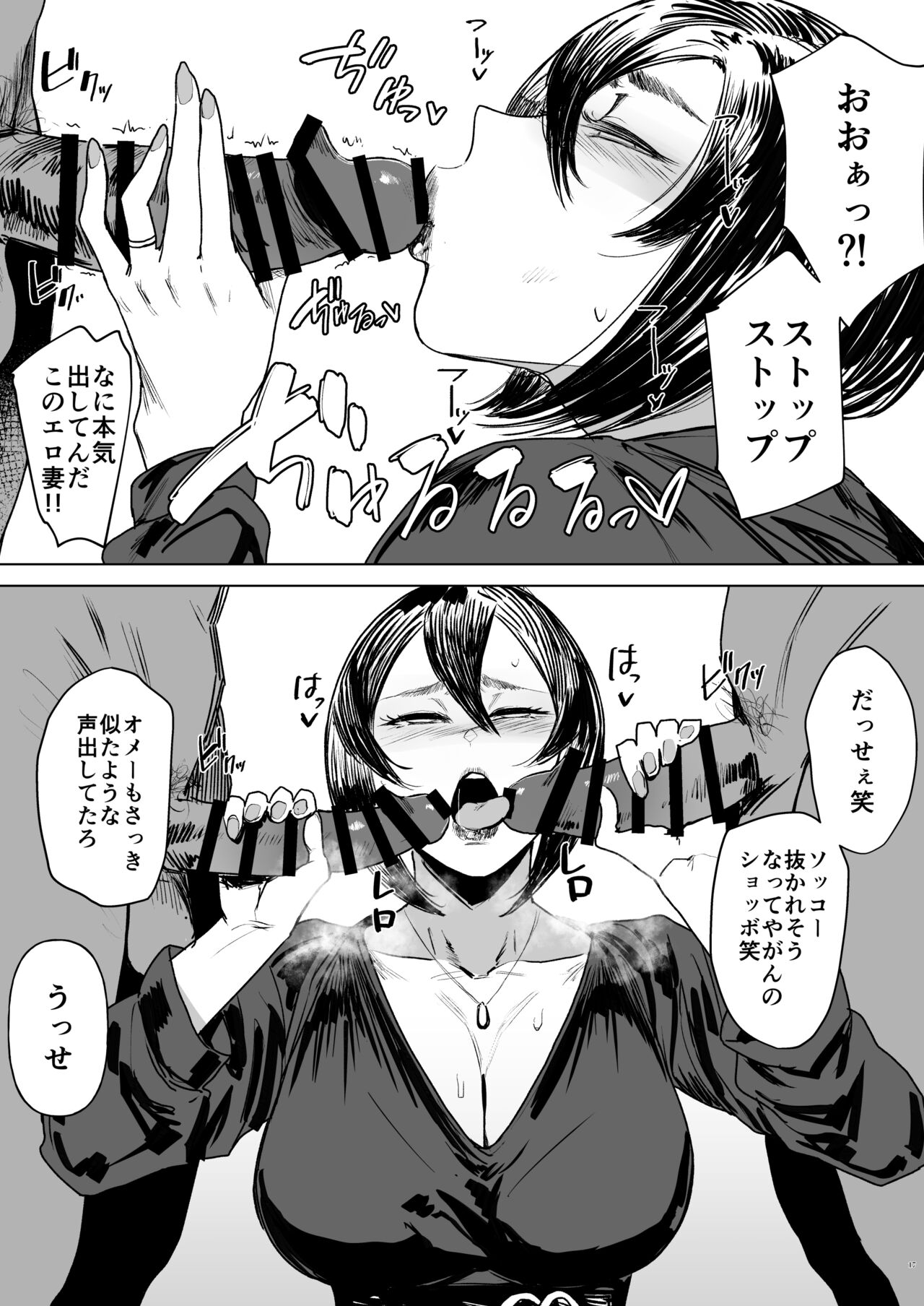 [Isocurve (Allegro)] Special EXtra FRIEND SeFrie Tsuma Yukari Vol.02 RE [Digital] image number 17