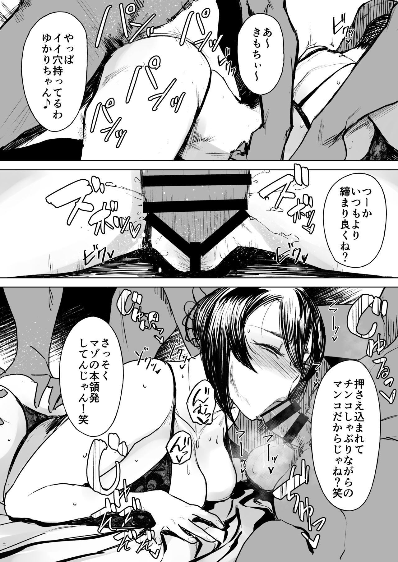 [Isocurve (Allegro)] Special EXtra FRIEND SeFrie Tsuma Yukari Vol.02 RE [Digital] image number 22