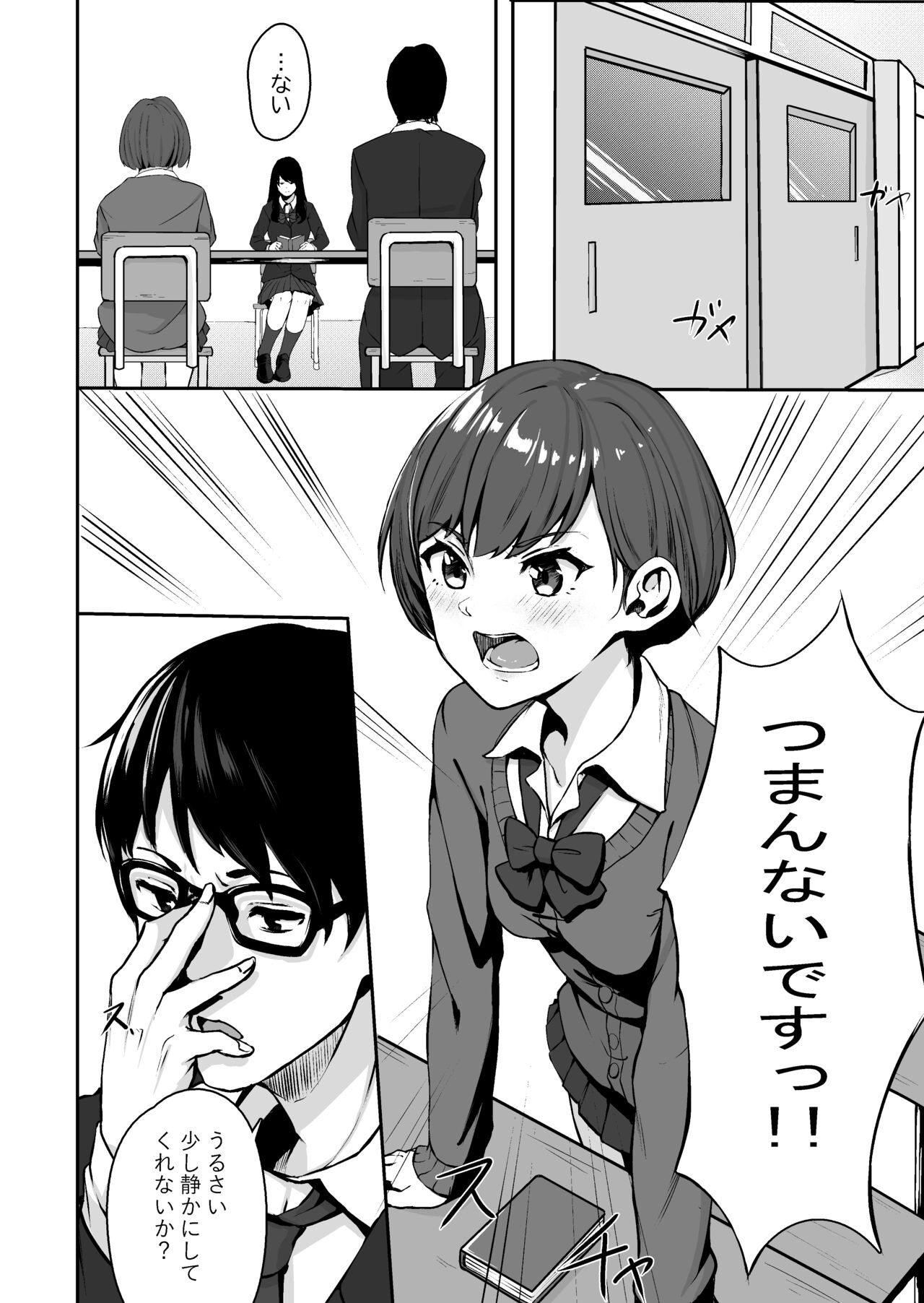 [Panna Cotta (Mitsuki)] J 〇 Junai ichakkusu numero di immagine  2