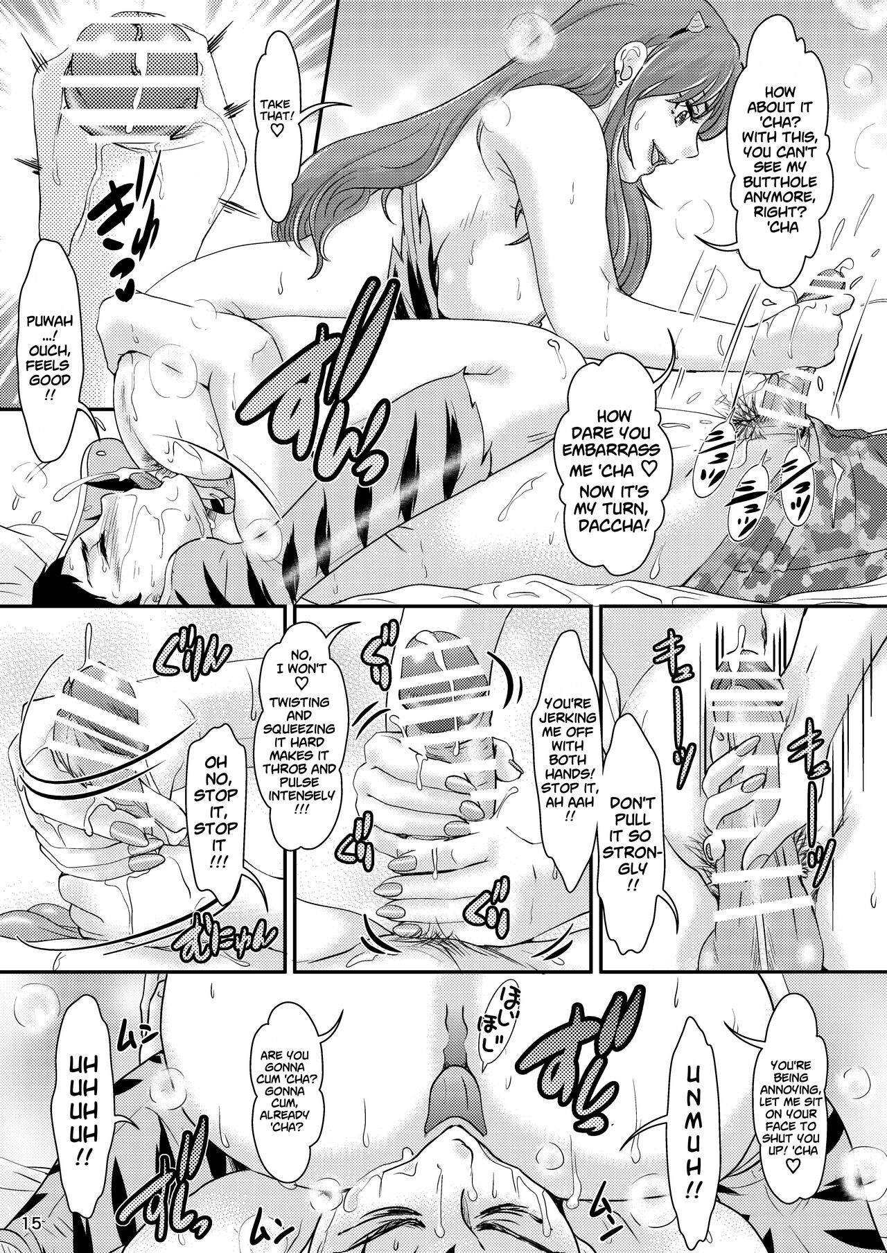 [A-mania9's (Amanoja9)] BEHAVIOUR+23 ~Daccha~ (Urusei Yatsura) [English] [Koten Gars Manga] [Digital] 15eme image