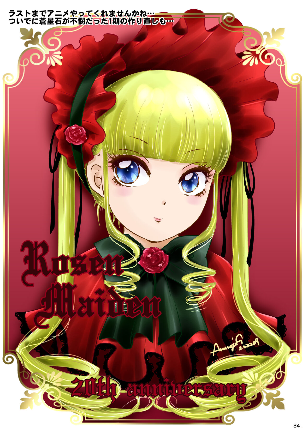 [A-mania9's (Amanoja9)] BEHAVIOUR+23 ~Daccha~ (Urusei Yatsura) [English] [Koten Gars Manga] [Digital] 34eme image