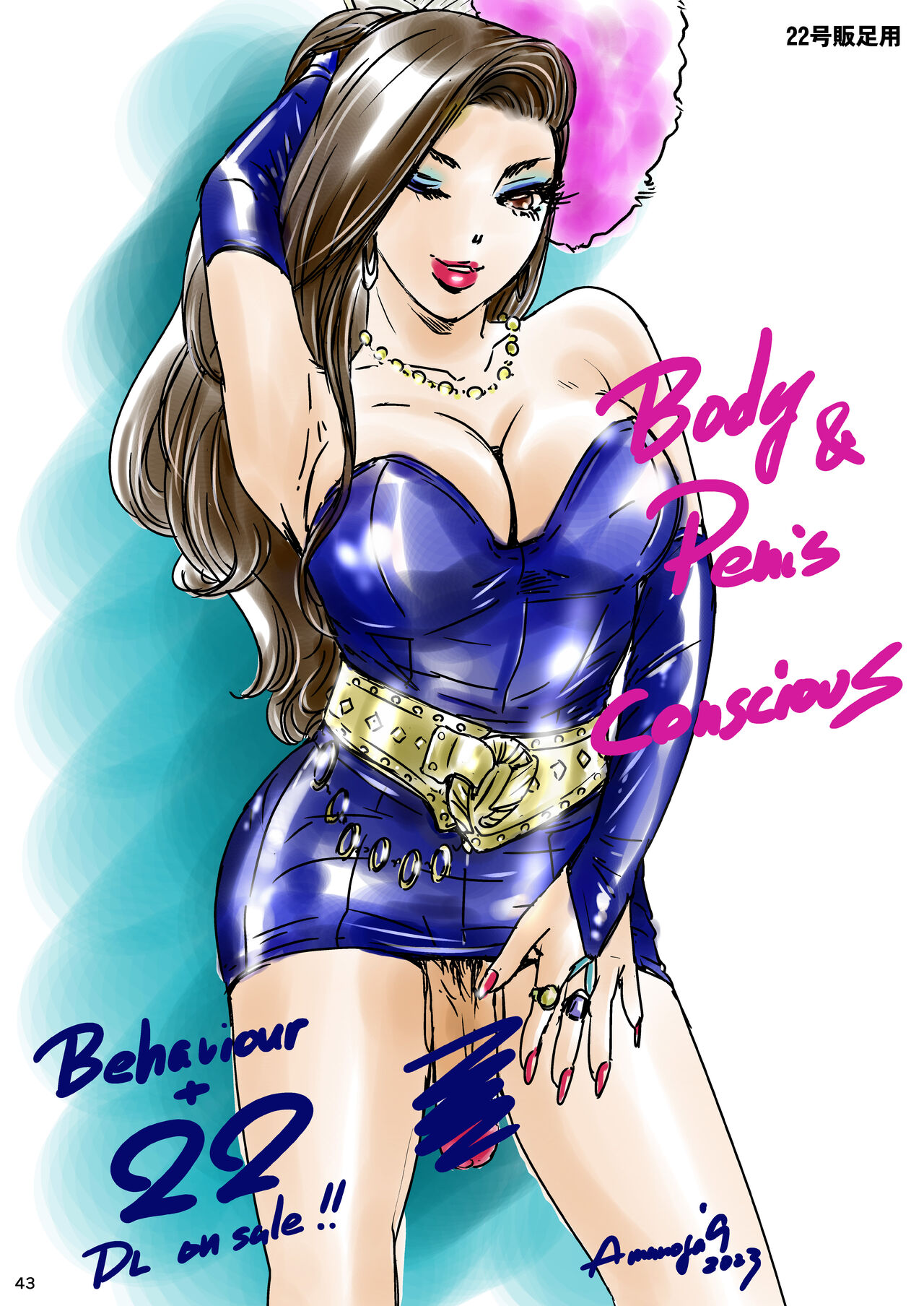 [A-mania9's (Amanoja9)] BEHAVIOUR+23 ~Daccha~ (Urusei Yatsura) [English] [Koten Gars Manga] [Digital] 43eme image