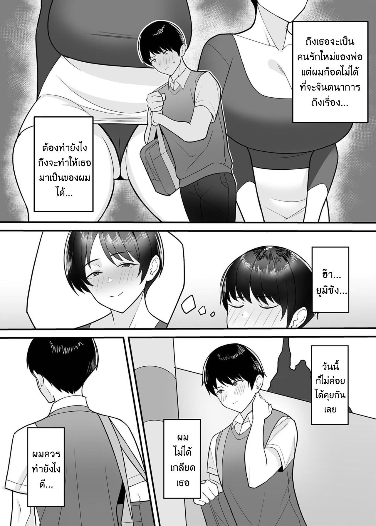 [C-kyuu Denga (c-kyuu)] Gibo-san wa boku no mono 1-4 จะแม่ใหม่หรือเมียพ่อ ผมขอเลยแล้วกัน 1-4 图片编号 4