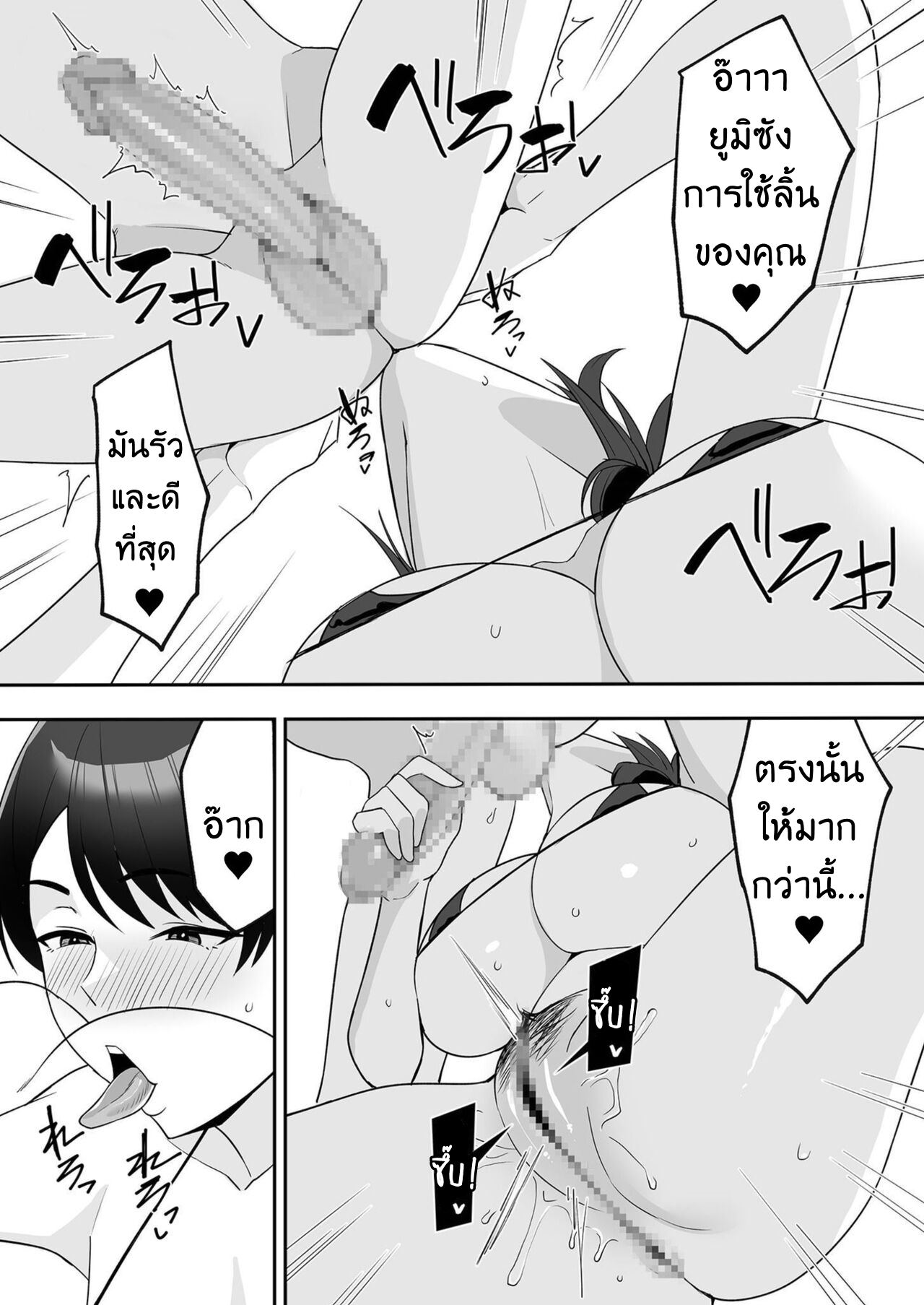 [C-kyuu Denga (c-kyuu)] Gibo-san wa boku no mono 1-4 จะแม่ใหม่หรือเมียพ่อ ผมขอเลยแล้วกัน 1-4 图片编号 30