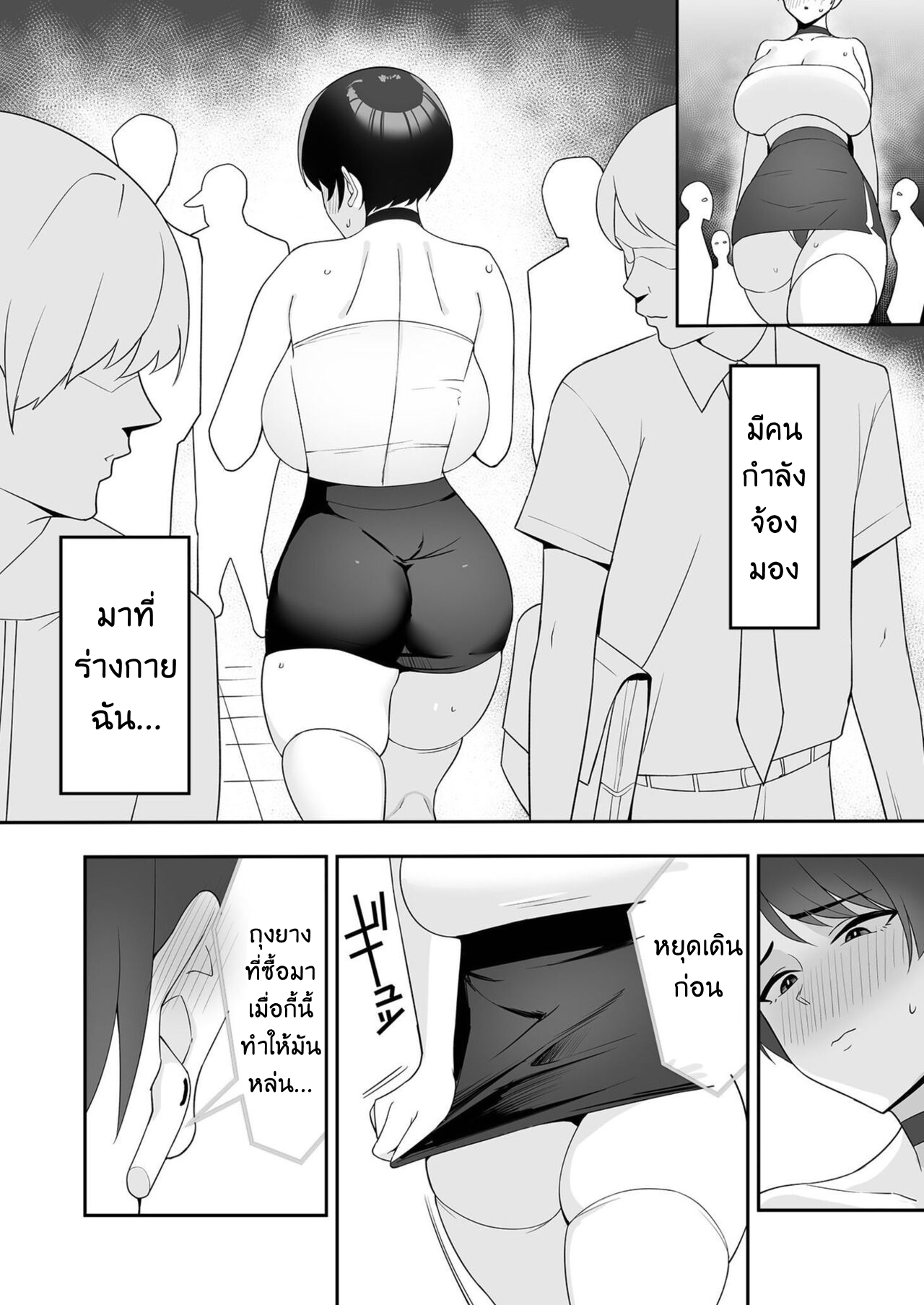 [C-kyuu Denga (c-kyuu)] Gibo-san wa boku no mono 1-4 จะแม่ใหม่หรือเมียพ่อ ผมขอเลยแล้วกัน 1-4 图片编号 41