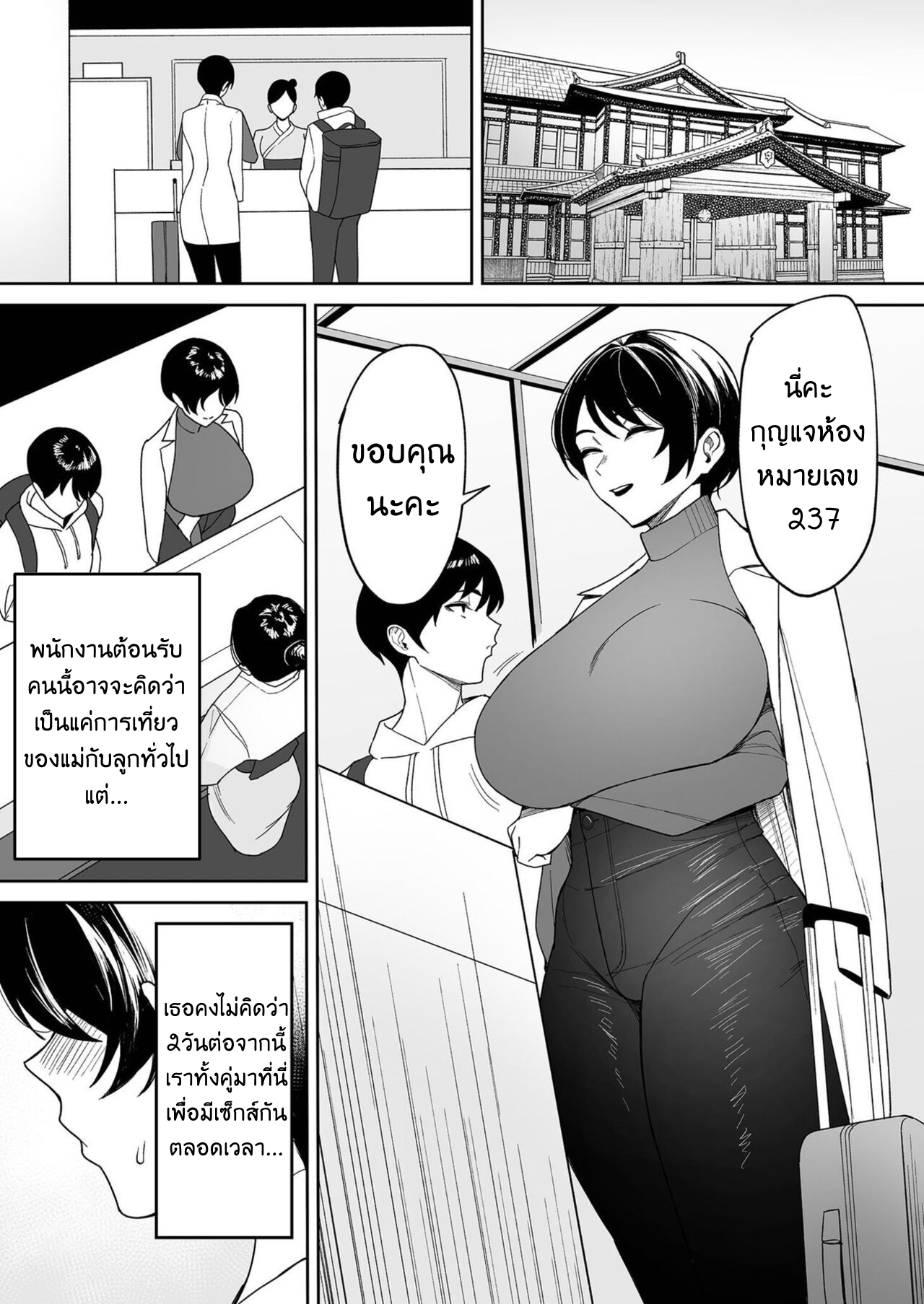 [C-kyuu Denga (c-kyuu)] Gibo-san wa boku no mono 1-4 จะแม่ใหม่หรือเมียพ่อ ผมขอเลยแล้วกัน 1-4 图片编号 54