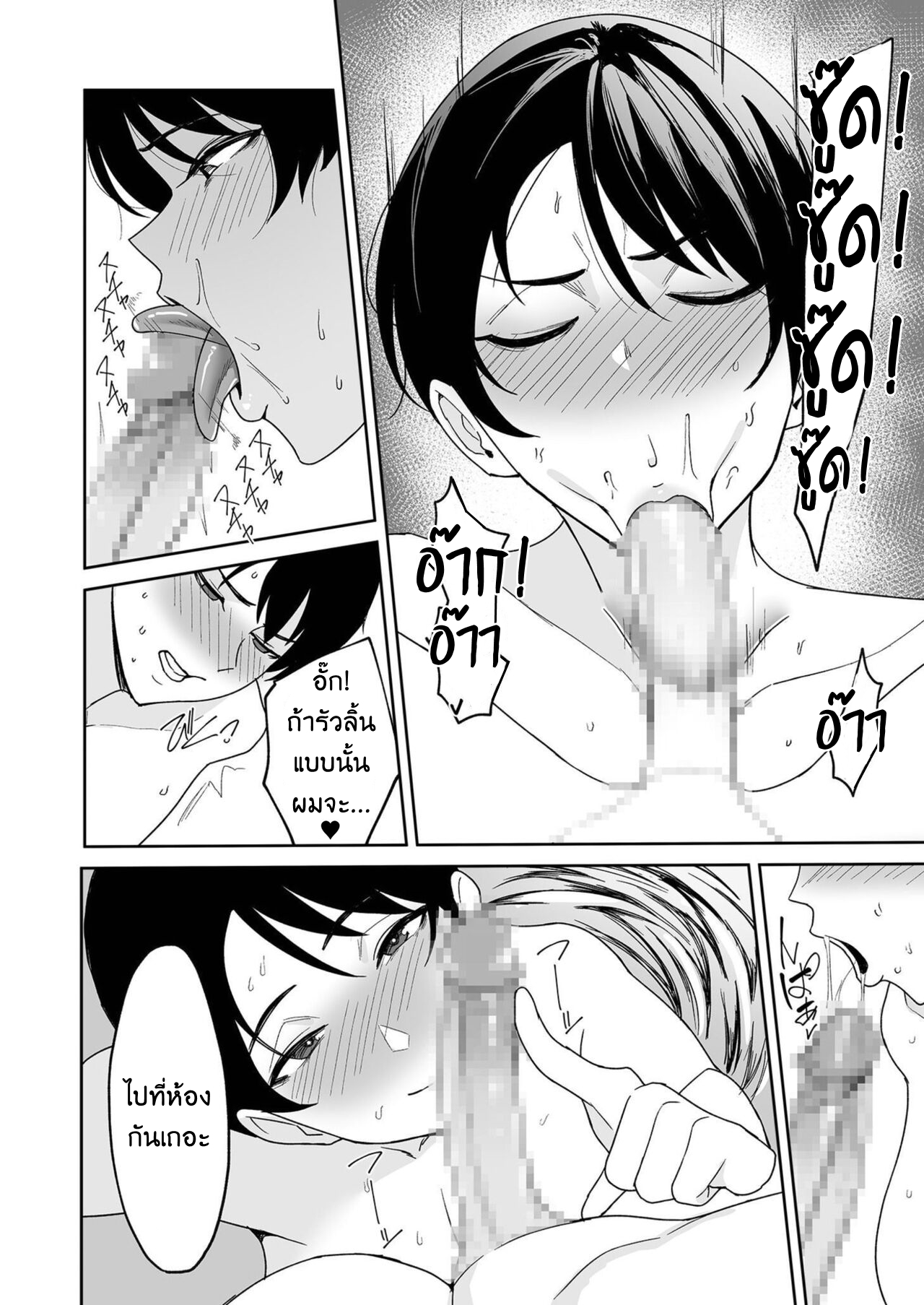 [C-kyuu Denga (c-kyuu)] Gibo-san wa boku no mono 1-4 จะแม่ใหม่หรือเมียพ่อ ผมขอเลยแล้วกัน 1-4 图片编号 58