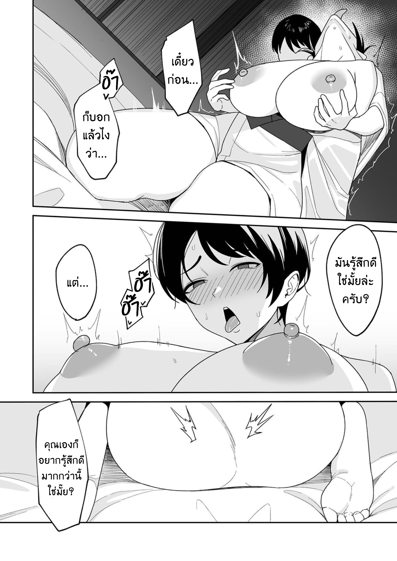 [C-kyuu Denga (c-kyuu)] Gibo-san wa boku no mono 1-4 จะแม่ใหม่หรือเมียพ่อ ผมขอเลยแล้วกัน 1-4 图片编号 62