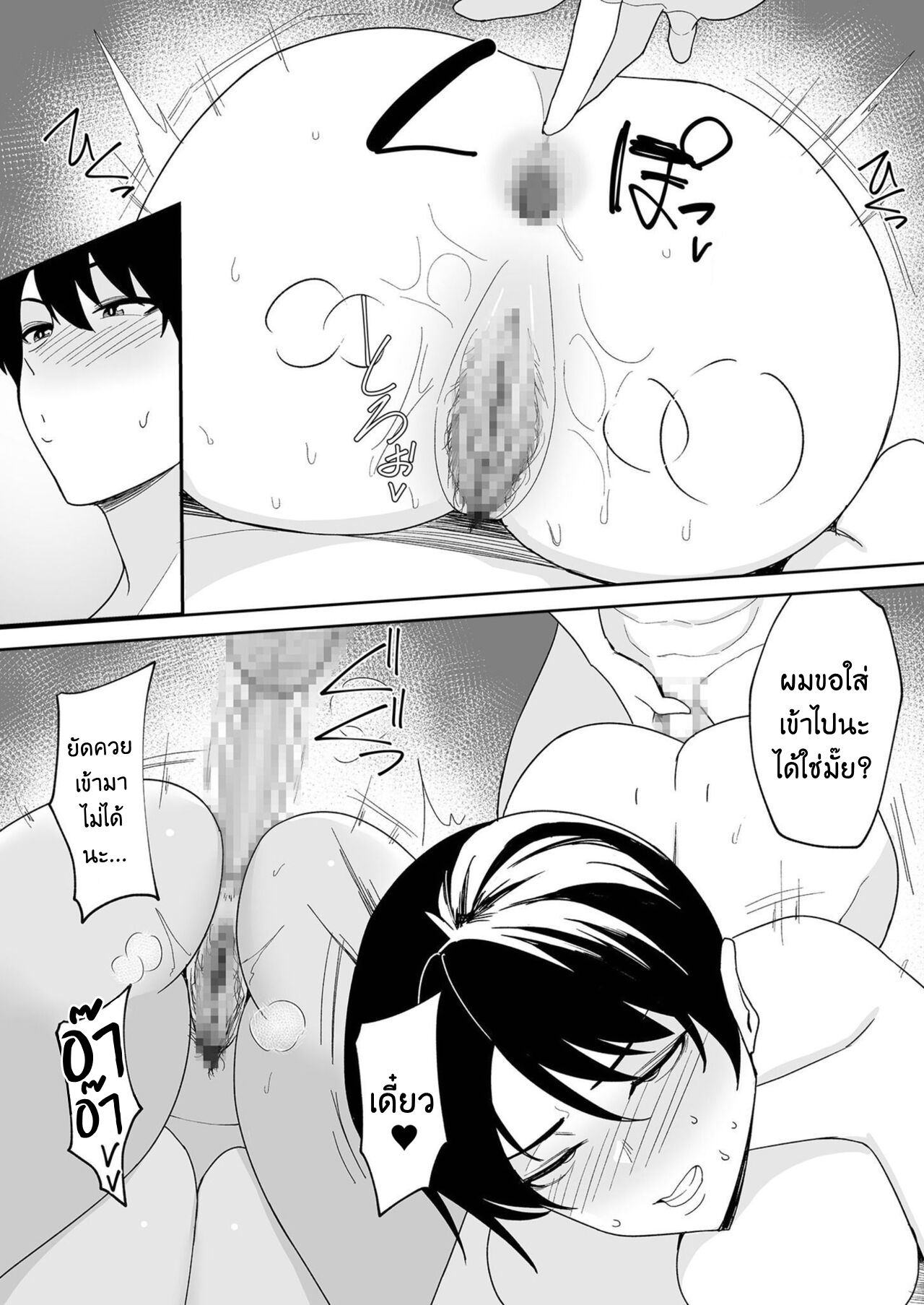 [C-kyuu Denga (c-kyuu)] Gibo-san wa boku no mono 1-4 จะแม่ใหม่หรือเมียพ่อ ผมขอเลยแล้วกัน 1-4 图片编号 65