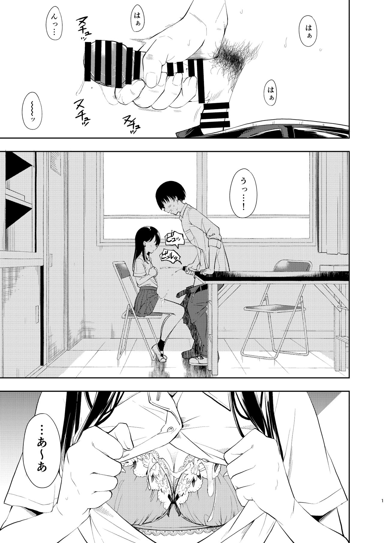 [Nagosuzu Infinity (Suzuki Nago)] Nagisa Lingerie  [Digital] 图片编号 3