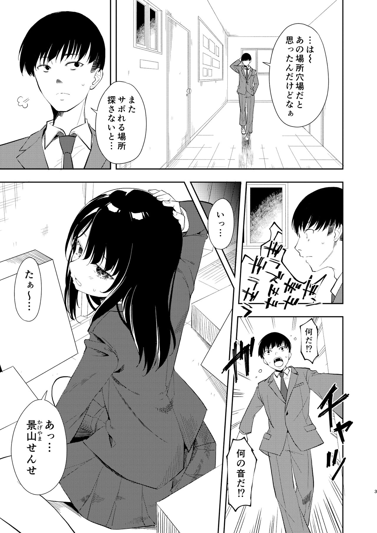 [Nagosuzu Infinity (Suzuki Nago)] Nagisa Lingerie  [Digital] 图片编号 5