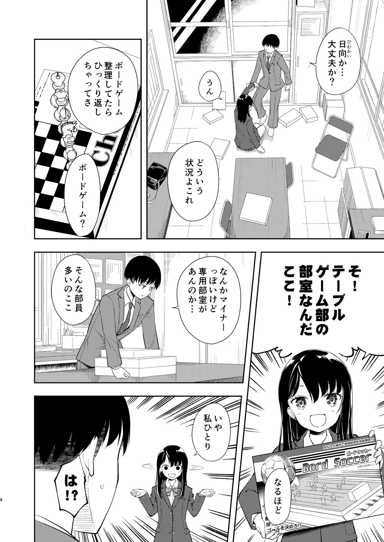 [Nagosuzu Infinity (Suzuki Nago)] Nagisa Lingerie  [Digital] 图片编号 6