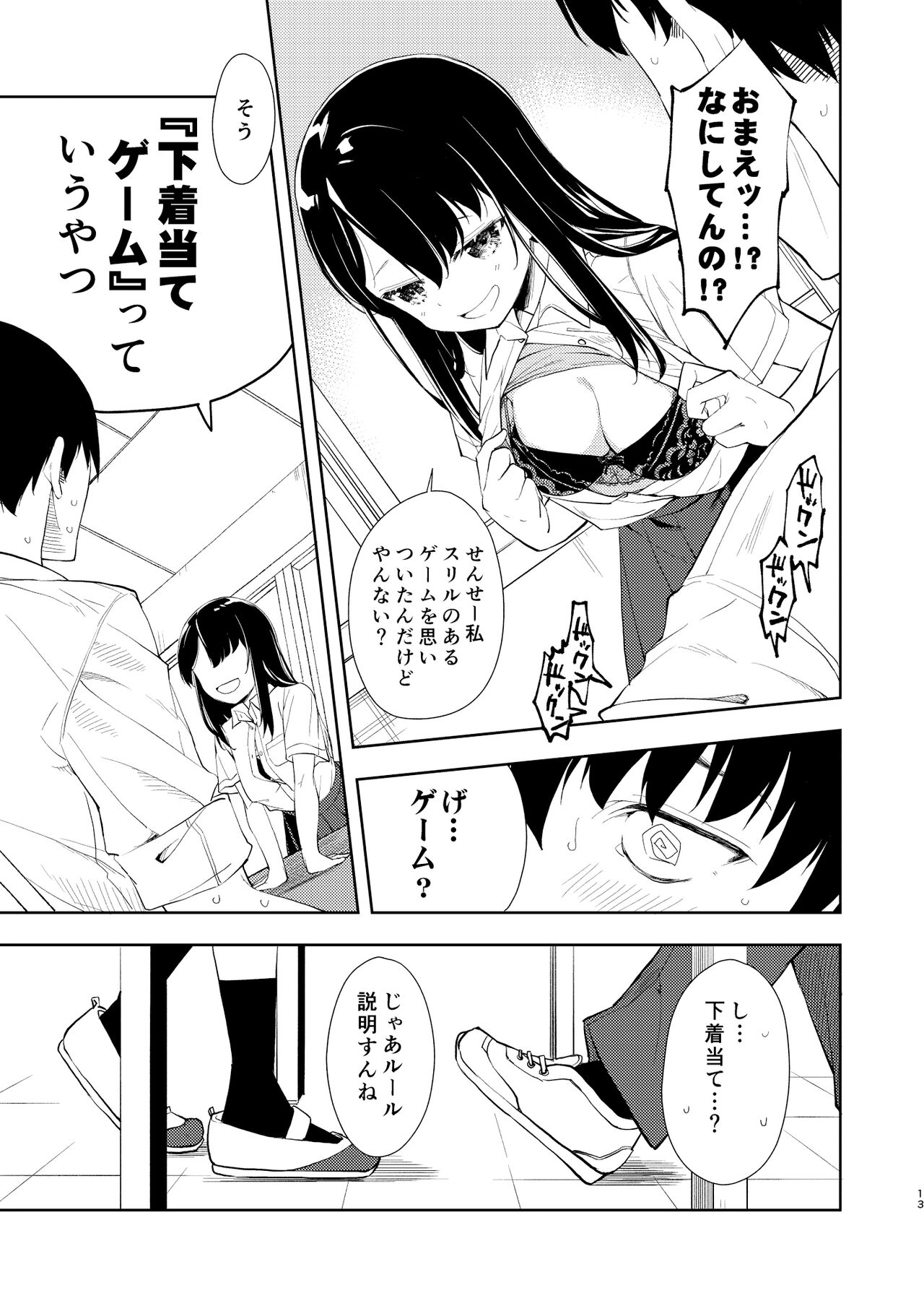 [Nagosuzu Infinity (Suzuki Nago)] Nagisa Lingerie  [Digital] 图片编号 15