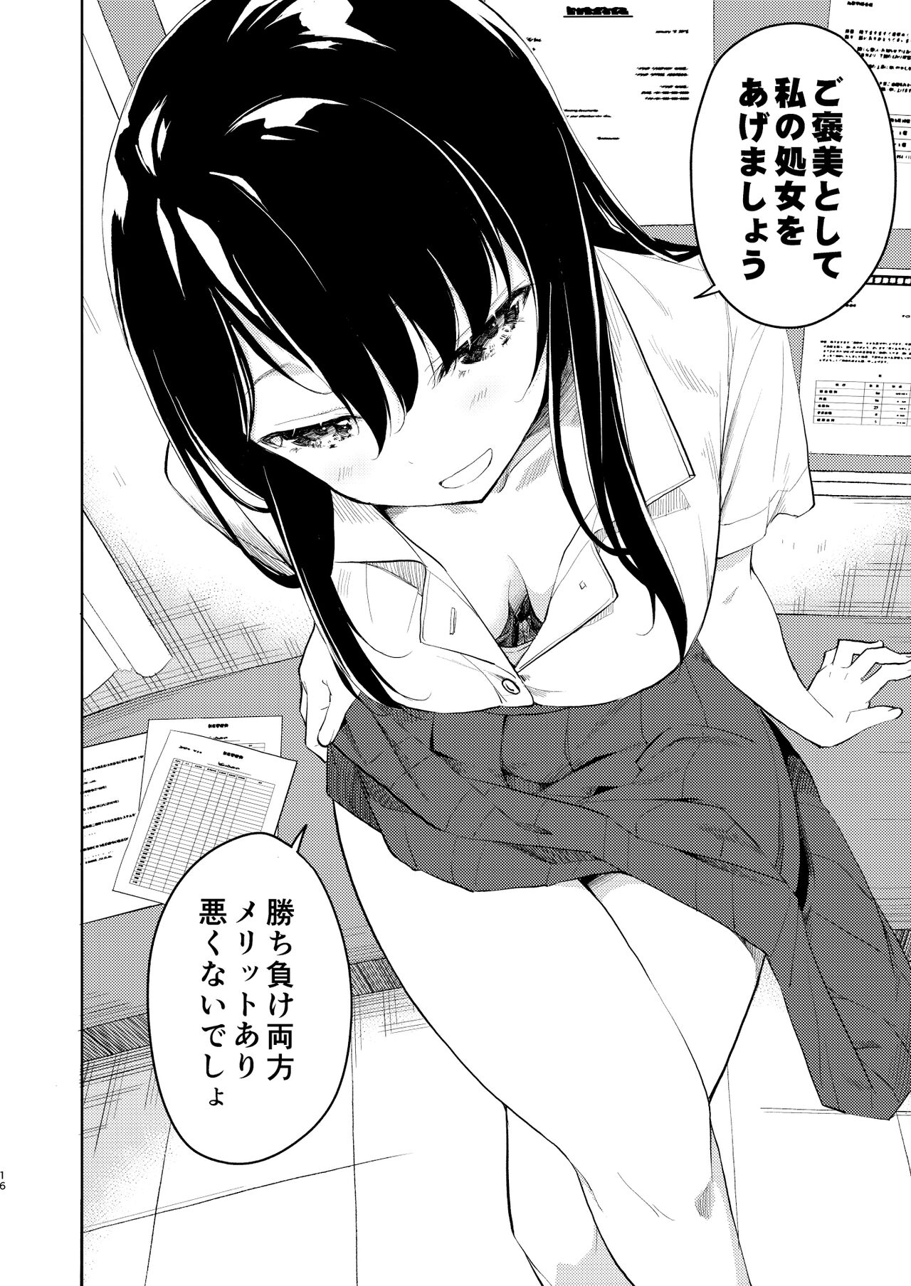 [Nagosuzu Infinity (Suzuki Nago)] Nagisa Lingerie  [Digital] 图片编号 18