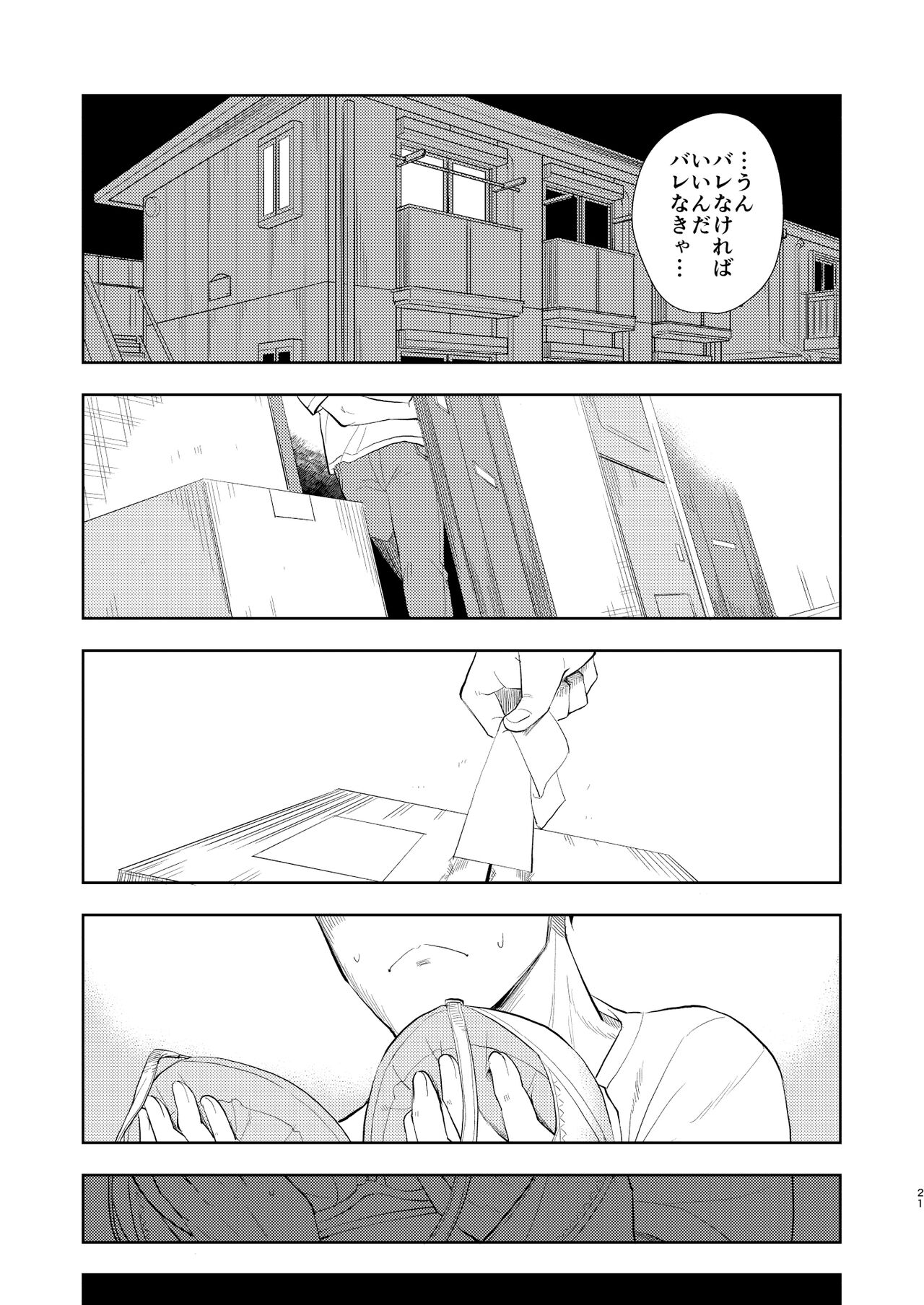 [Nagosuzu Infinity (Suzuki Nago)] Nagisa Lingerie  [Digital] 图片编号 23