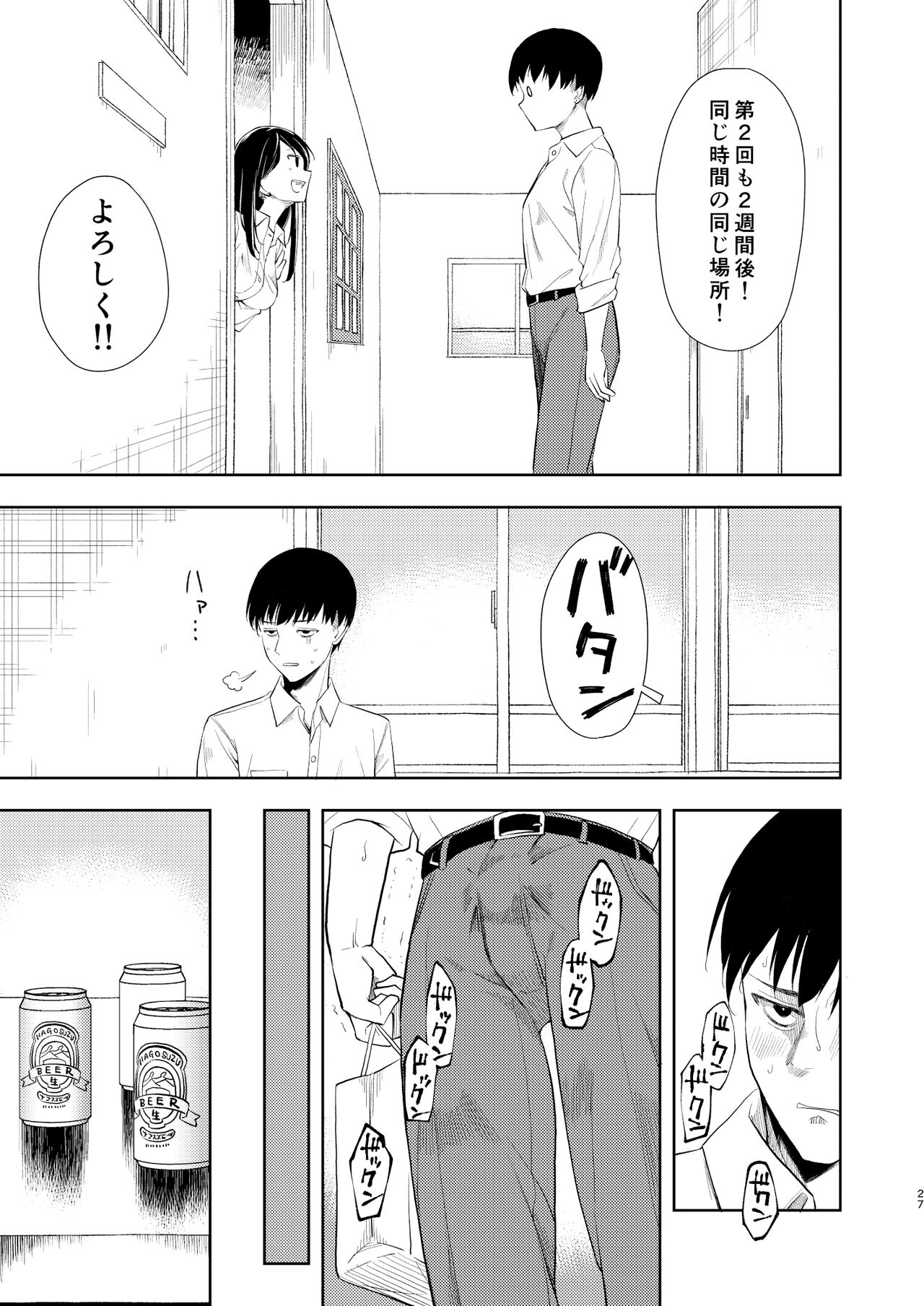 [Nagosuzu Infinity (Suzuki Nago)] Nagisa Lingerie  [Digital] 图片编号 29